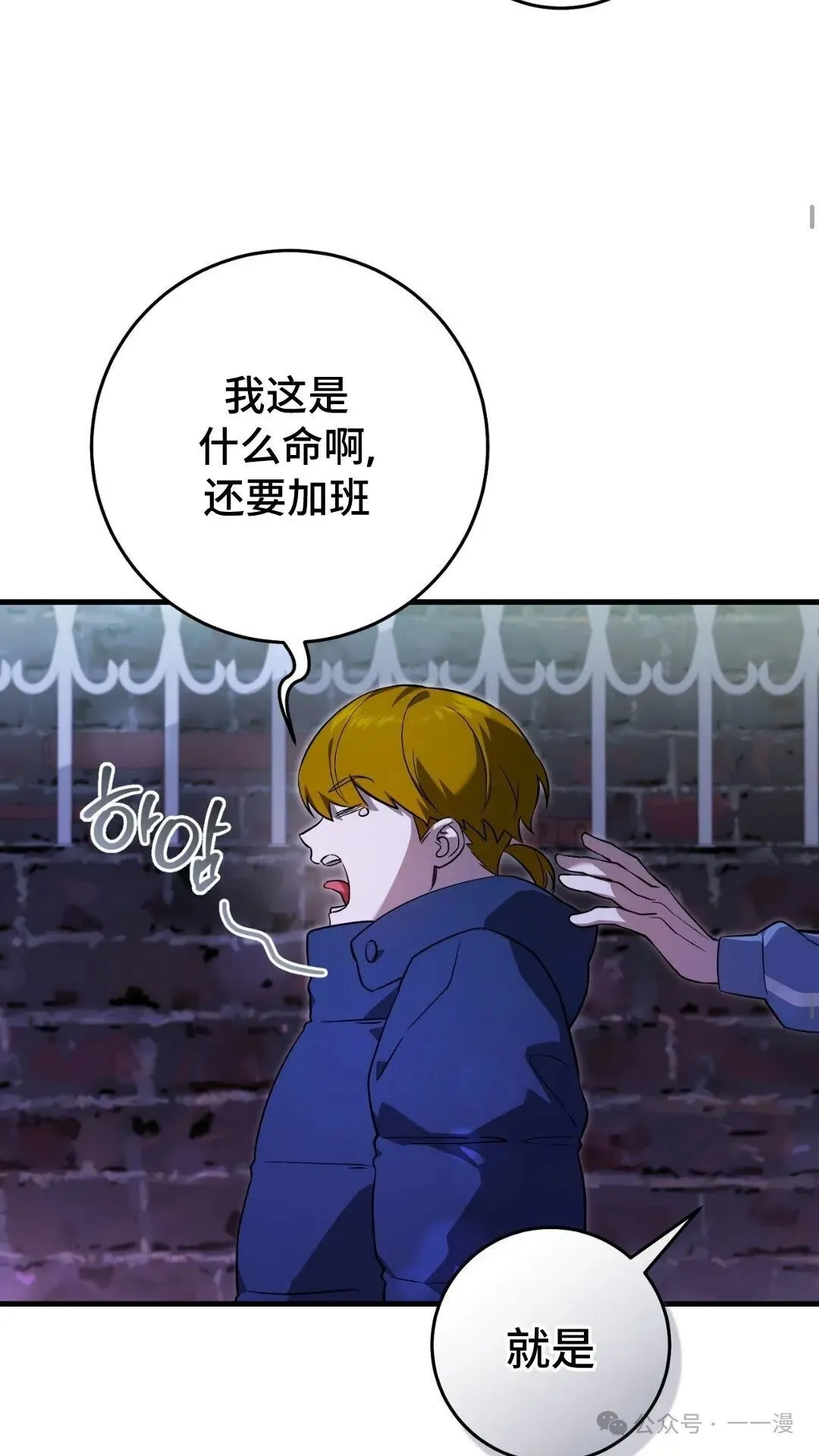猎人想要安静地生活 第5集 第43页