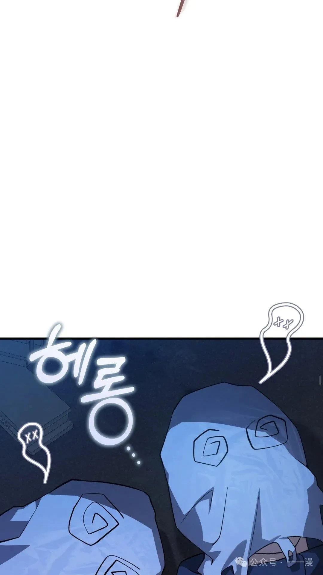 猎人想要安静地生活 第5集 第45页