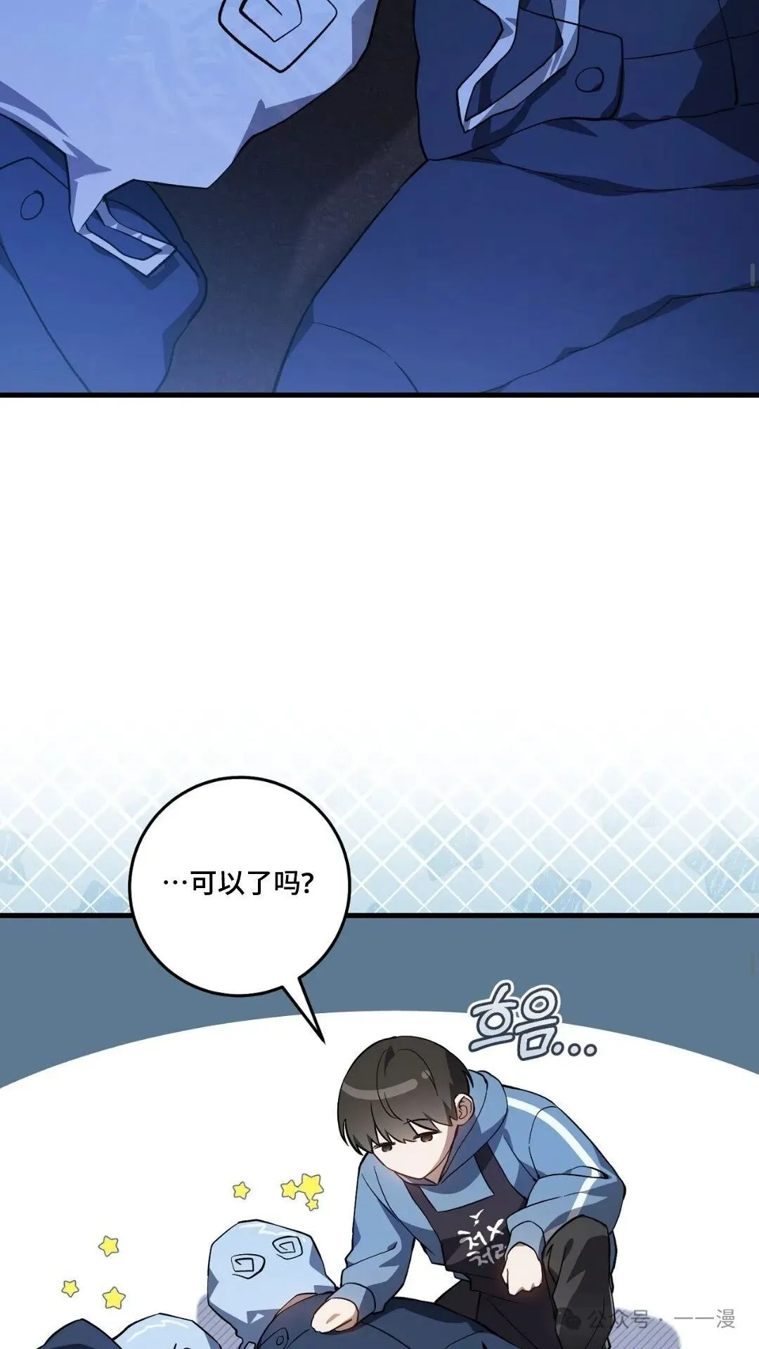 猎人想要安静地生活 第5集 第46页