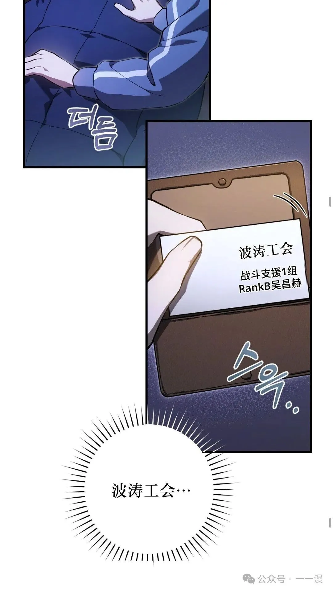 猎人想要安静地生活 第5集 第48页
