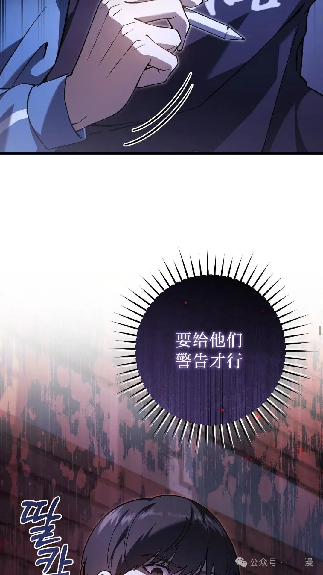 猎人想要安静地生活 第5集 第51页