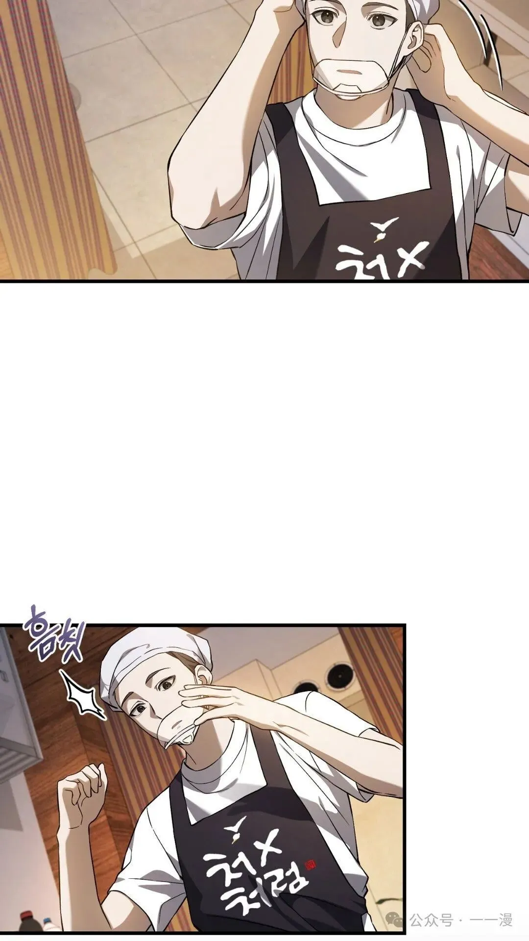 猎人想要安静地生活 第5集 第55页