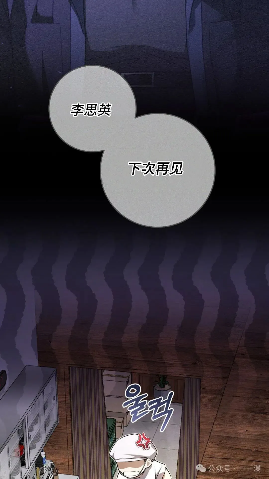 猎人想要安静地生活 第5集 第57页