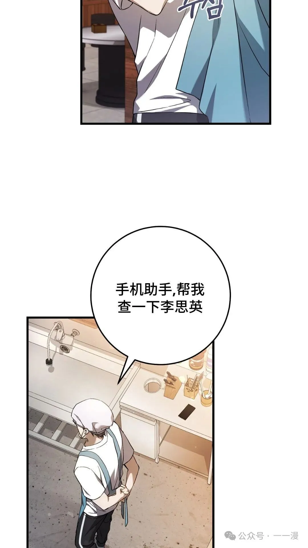 猎人想要安静地生活 第5集 第59页