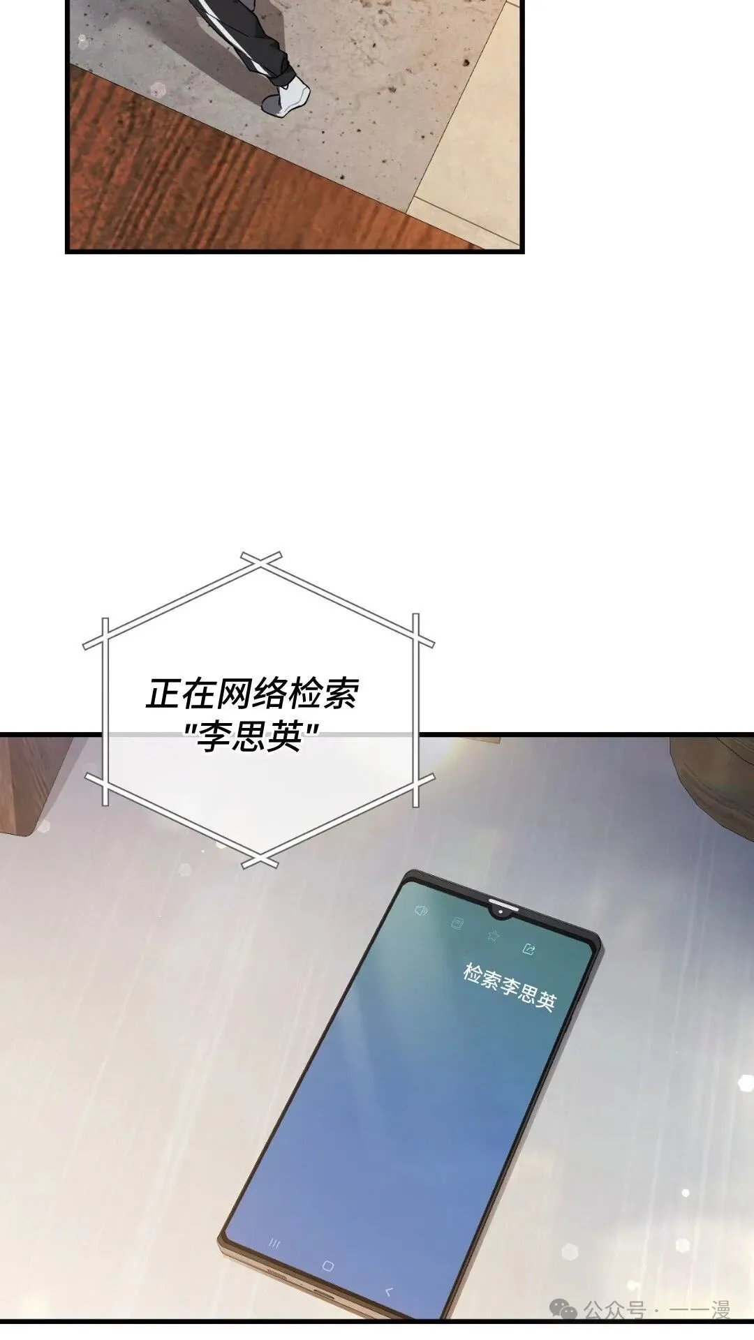 猎人想要安静地生活 第5集 第60页