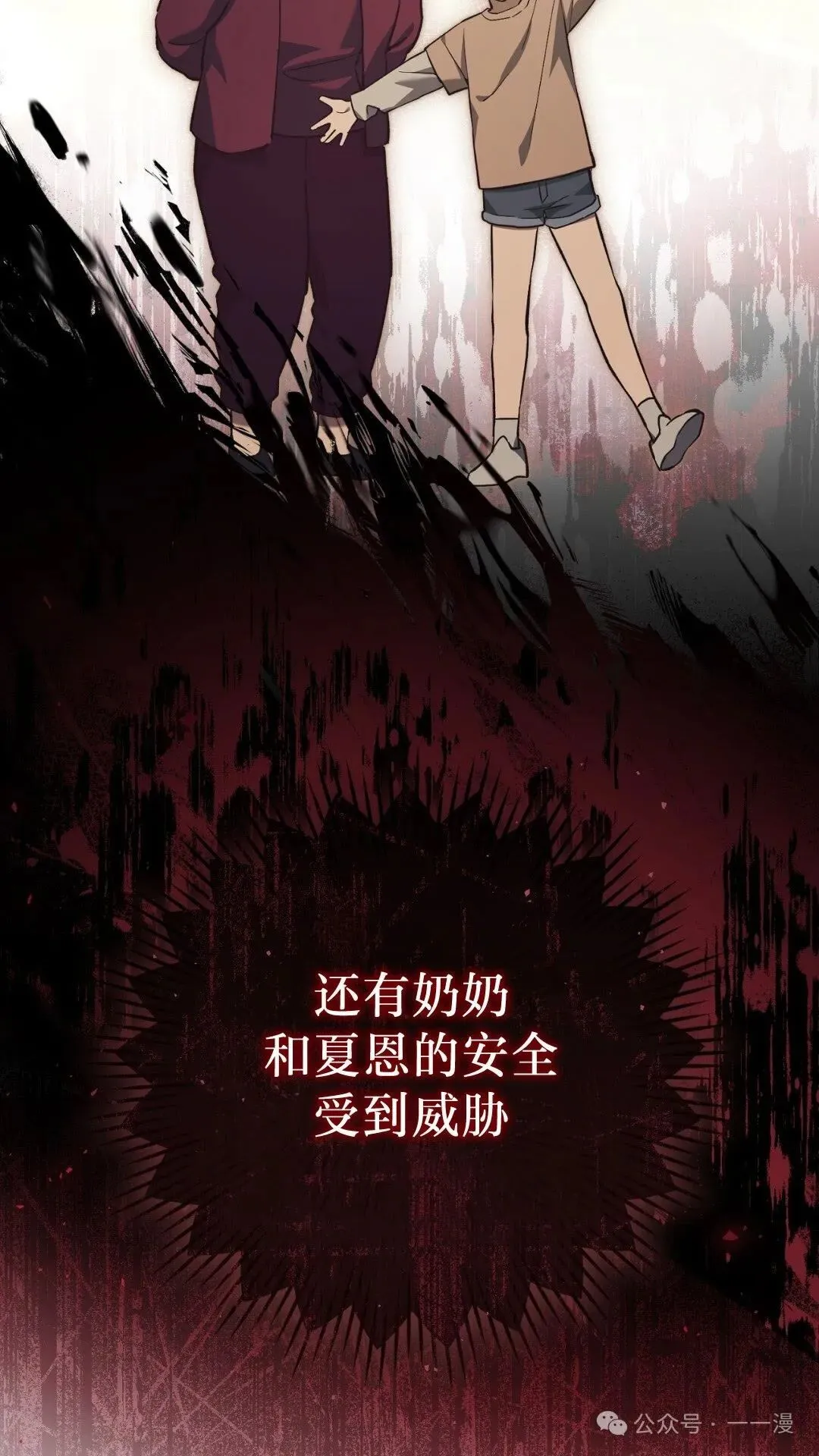 猎人想要安静地生活 第5集 第72页