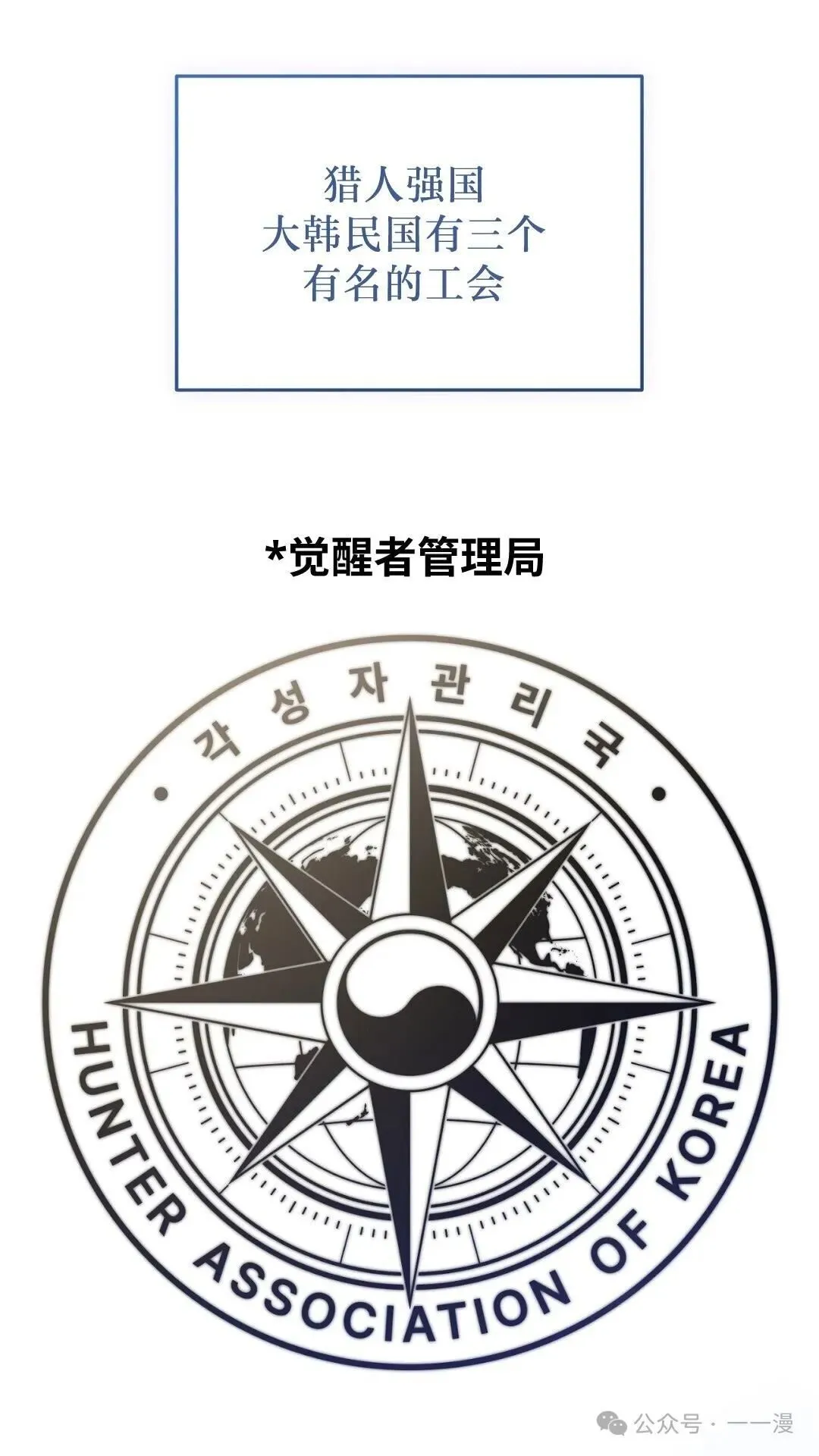 猎人想要安静地生活 第5集 第77页
