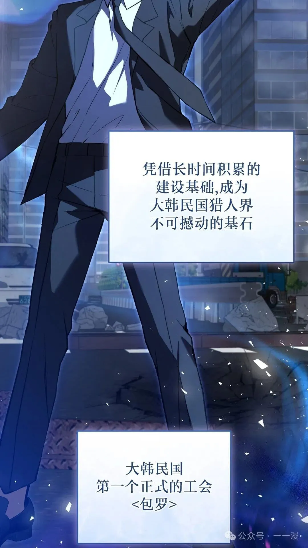 猎人想要安静地生活 第6集 第3页