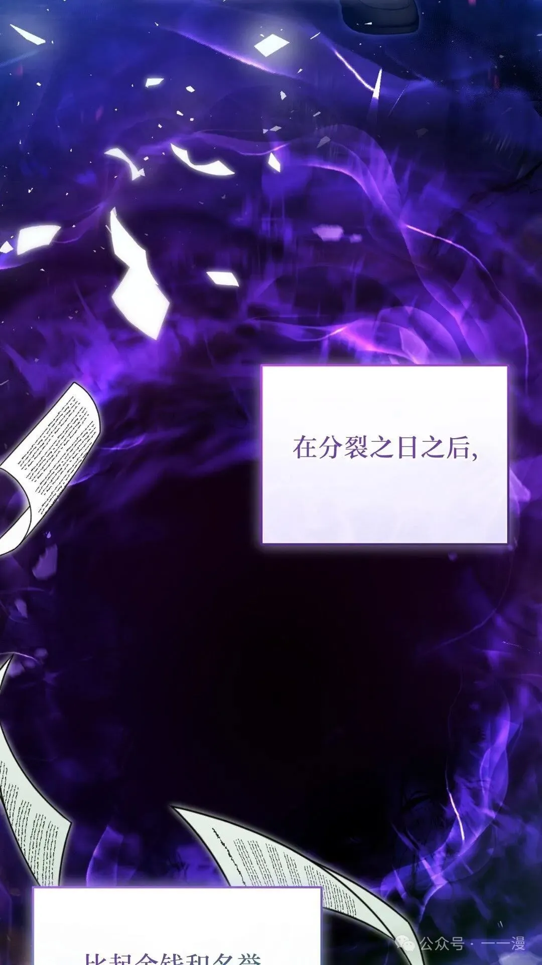 猎人想要安静地生活 第6集 第4页