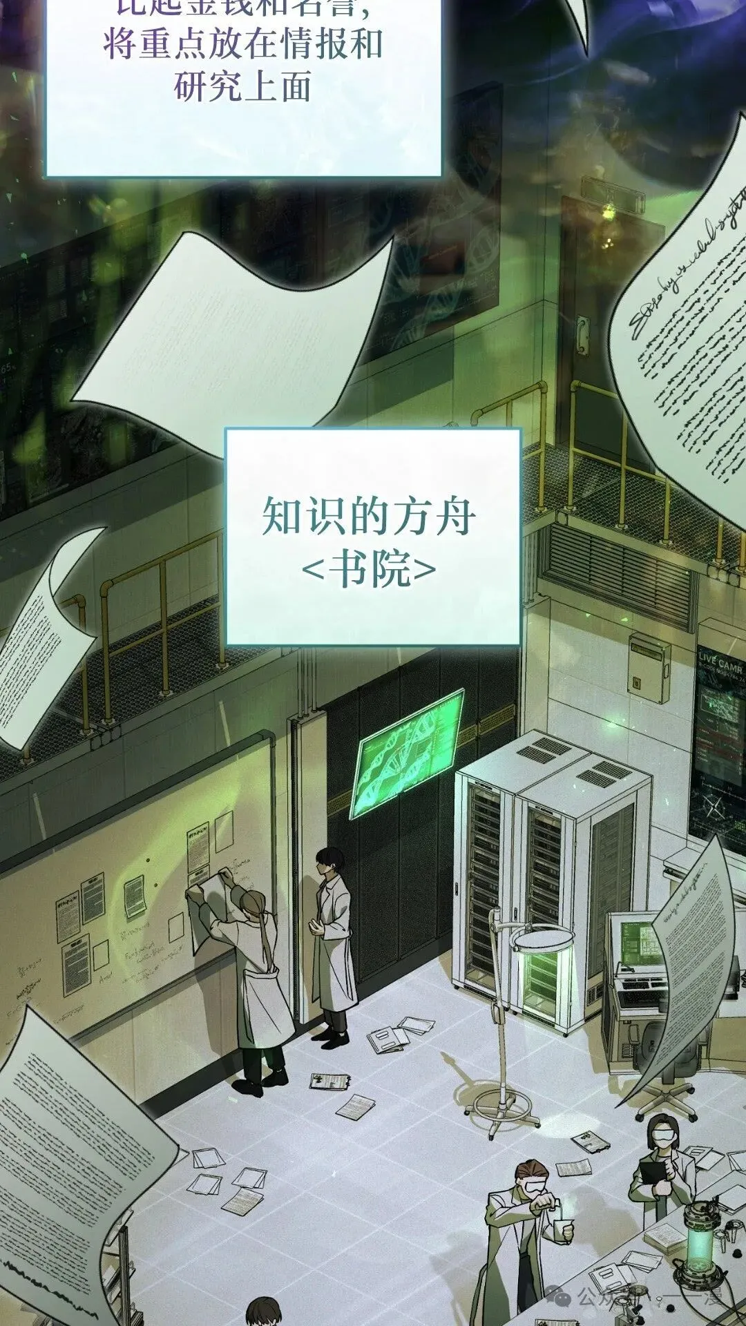 猎人想要安静地生活 第6集 第5页