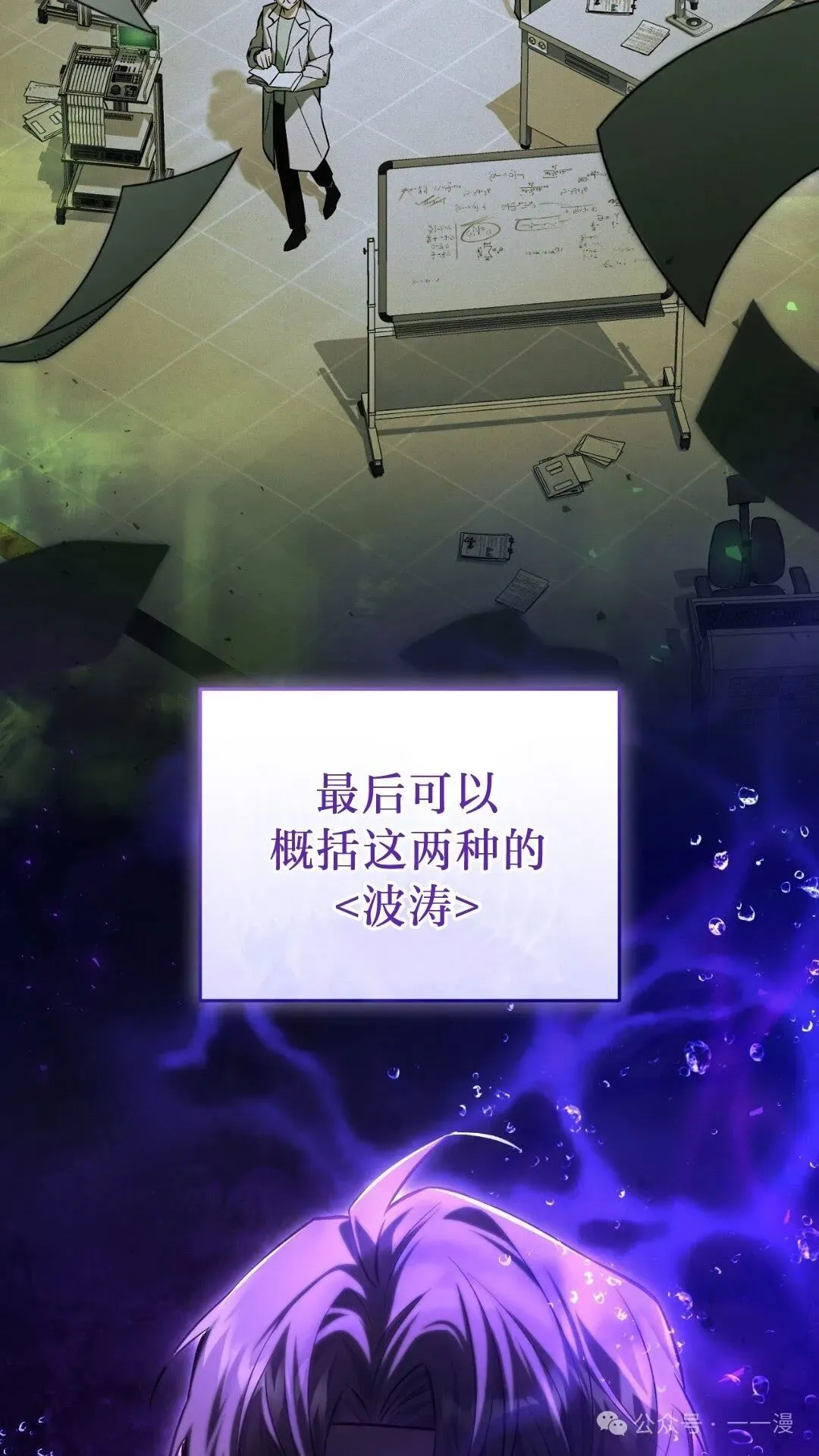 猎人想要安静地生活 第6集 第6页