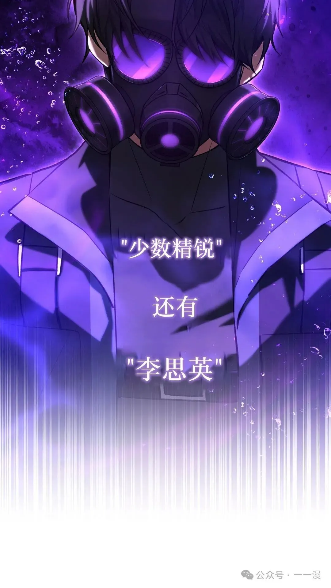 猎人想要安静地生活 第6集 第7页