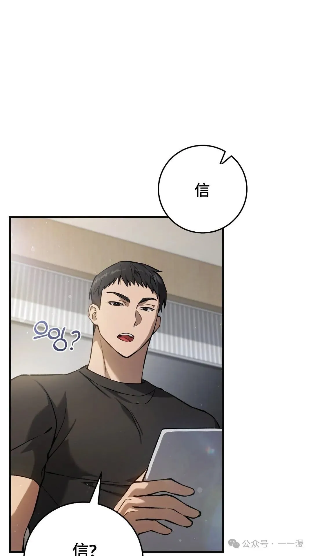 猎人想要安静地生活 第6集 第10页