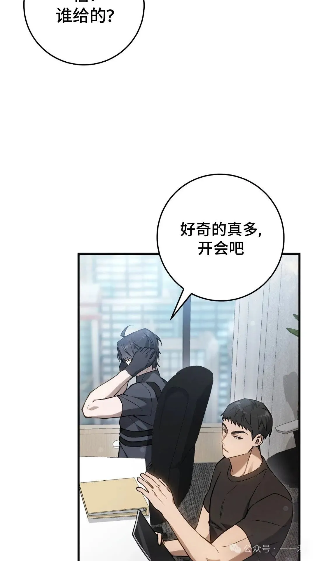 猎人想要安静地生活 第6集 第11页