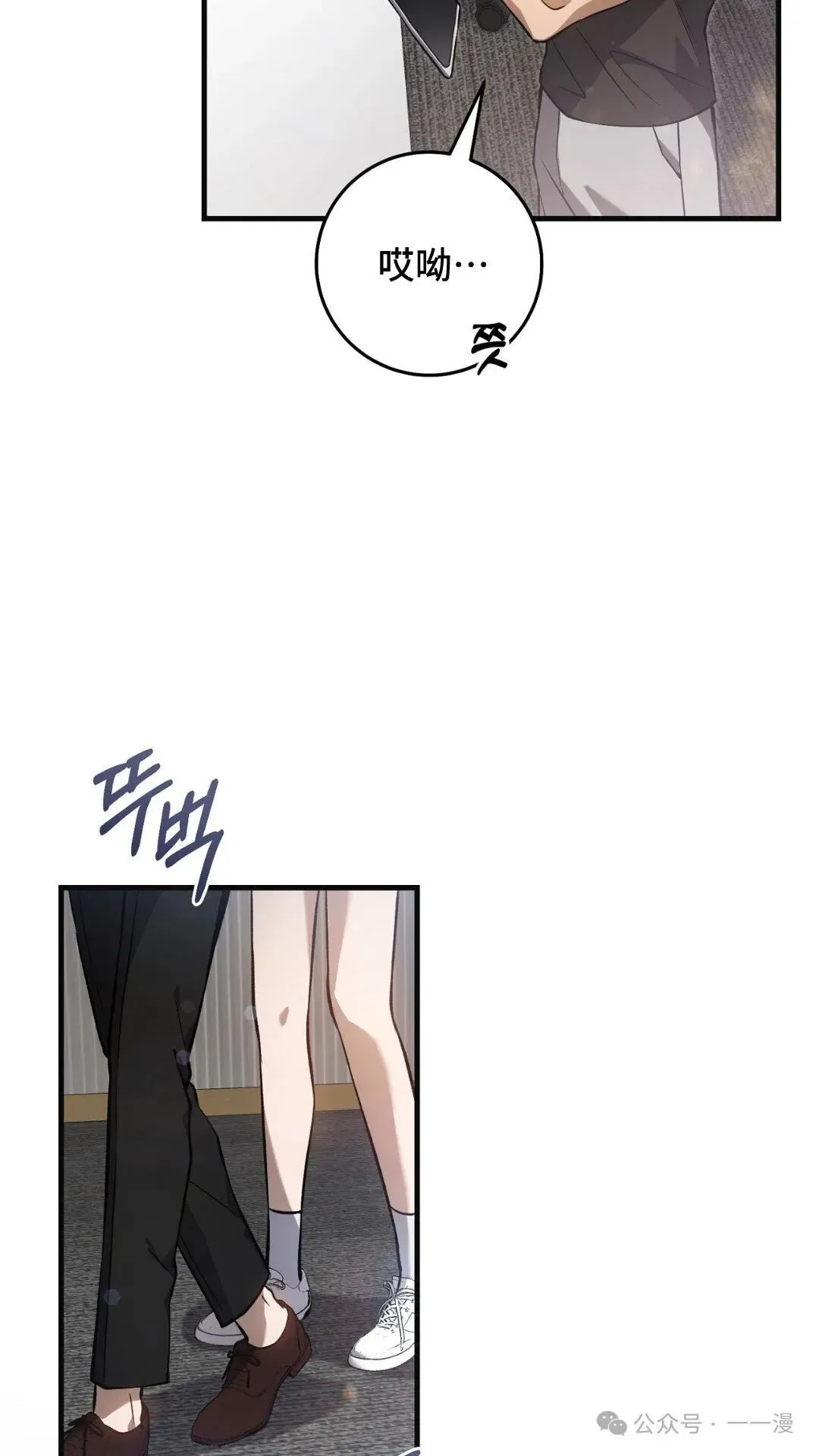 猎人想要安静地生活 第6集 第12页