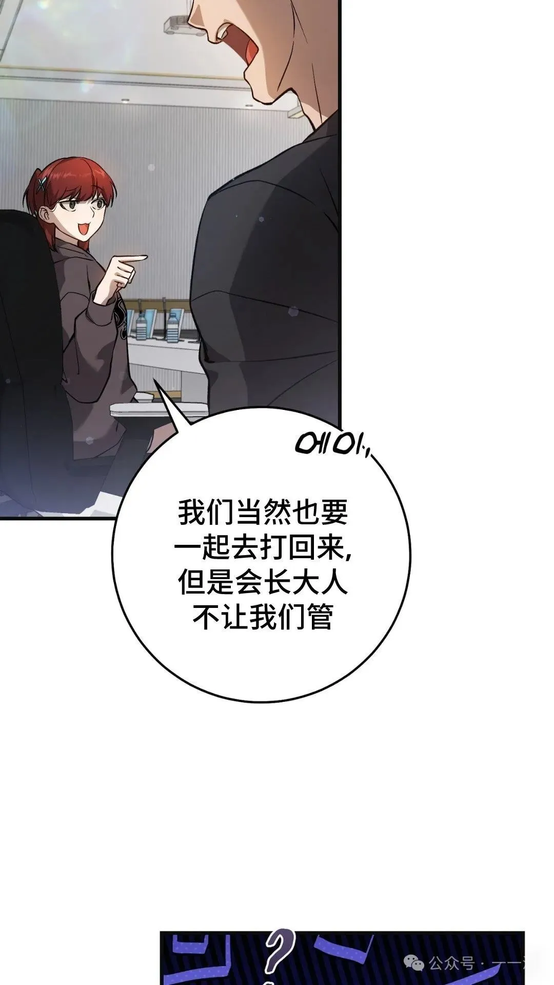 猎人想要安静地生活 第6集 第17页