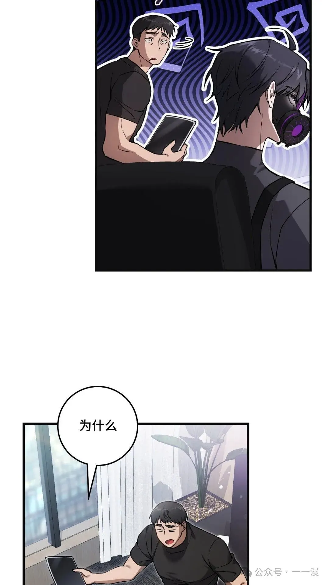 猎人想要安静地生活 第6集 第18页