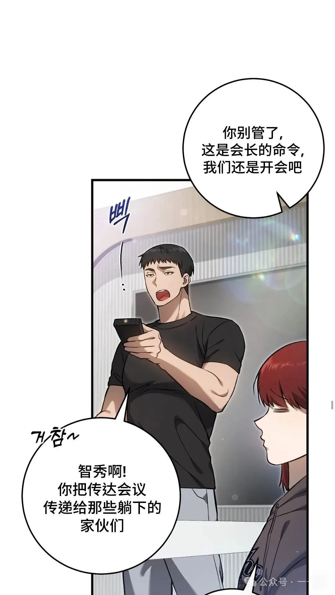 猎人想要安静地生活 第6集 第20页