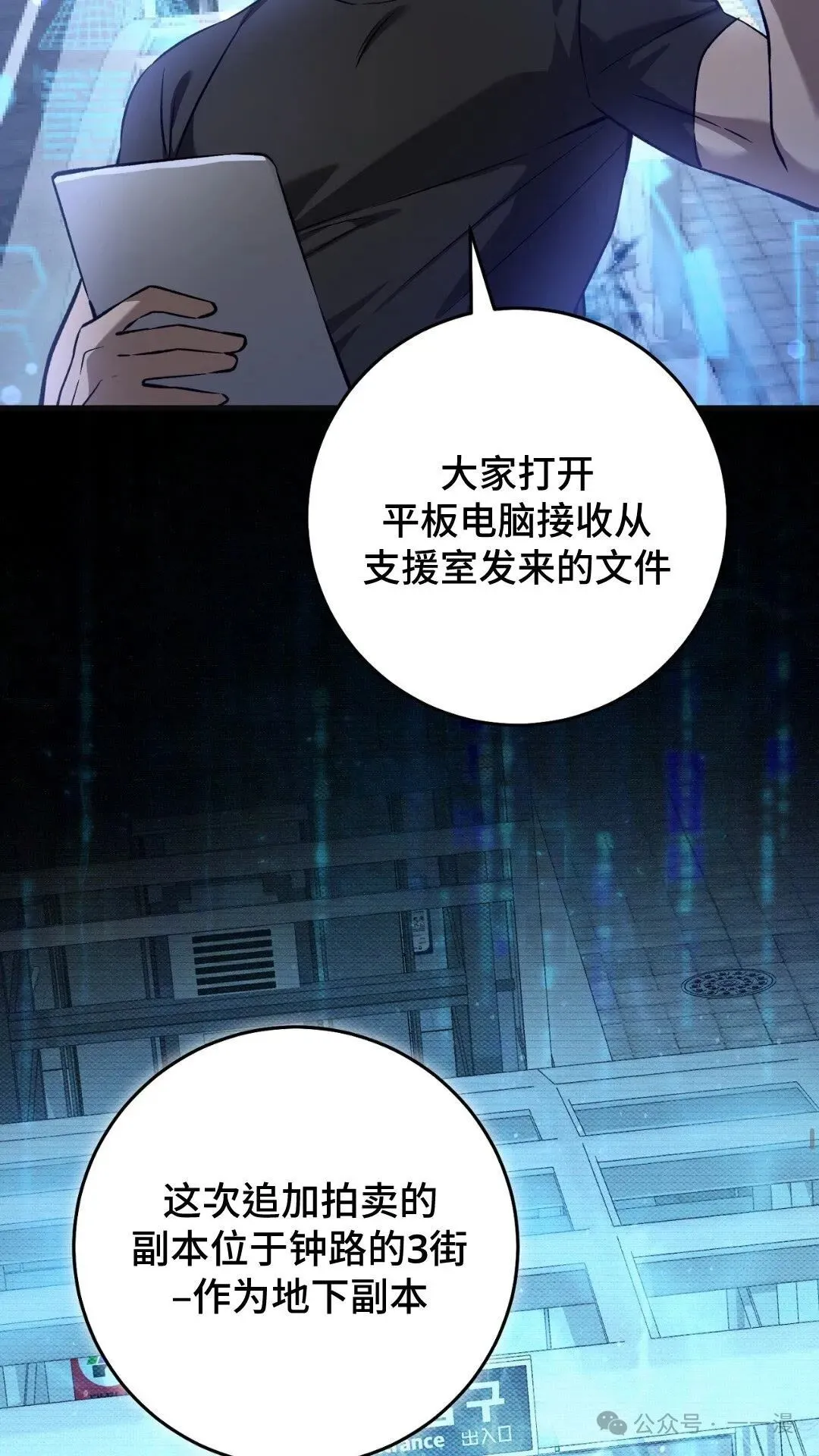 猎人想要安静地生活 第6集 第22页