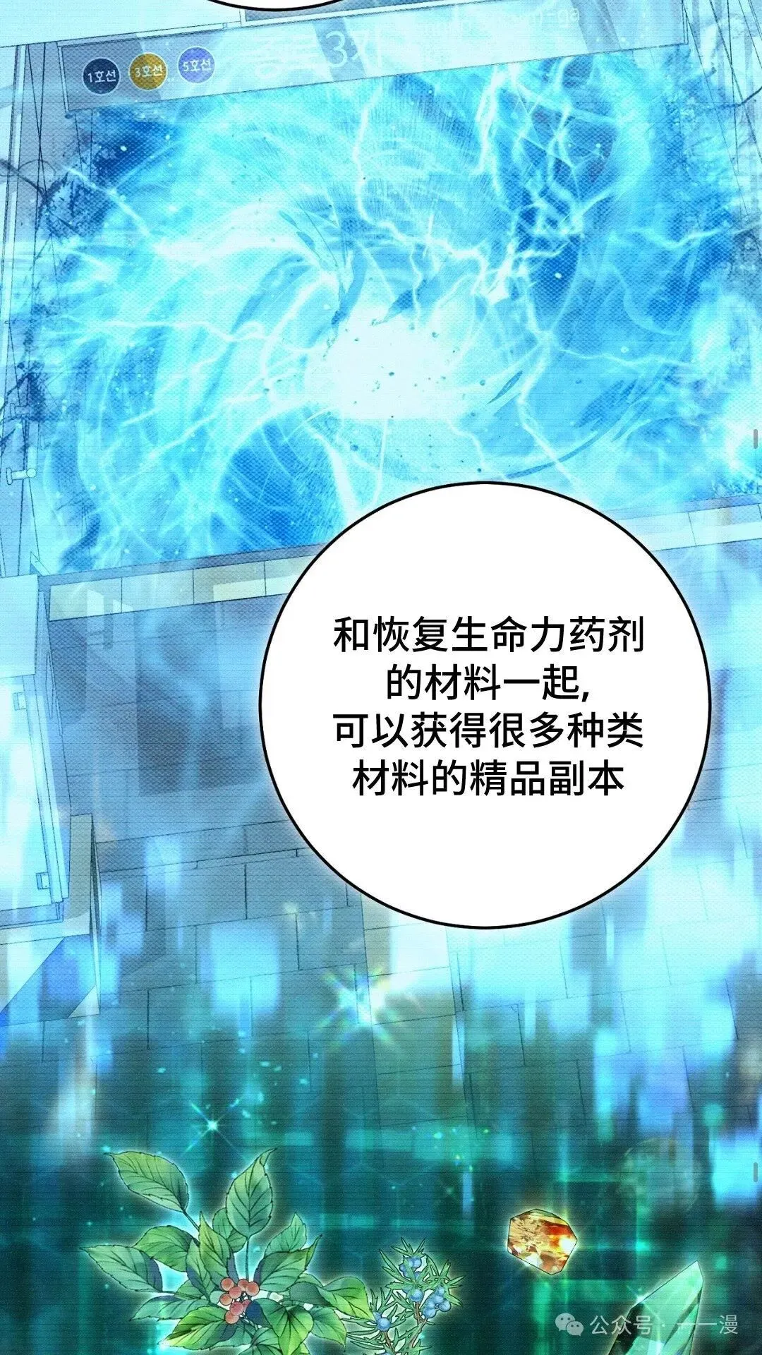 猎人想要安静地生活 第6集 第23页