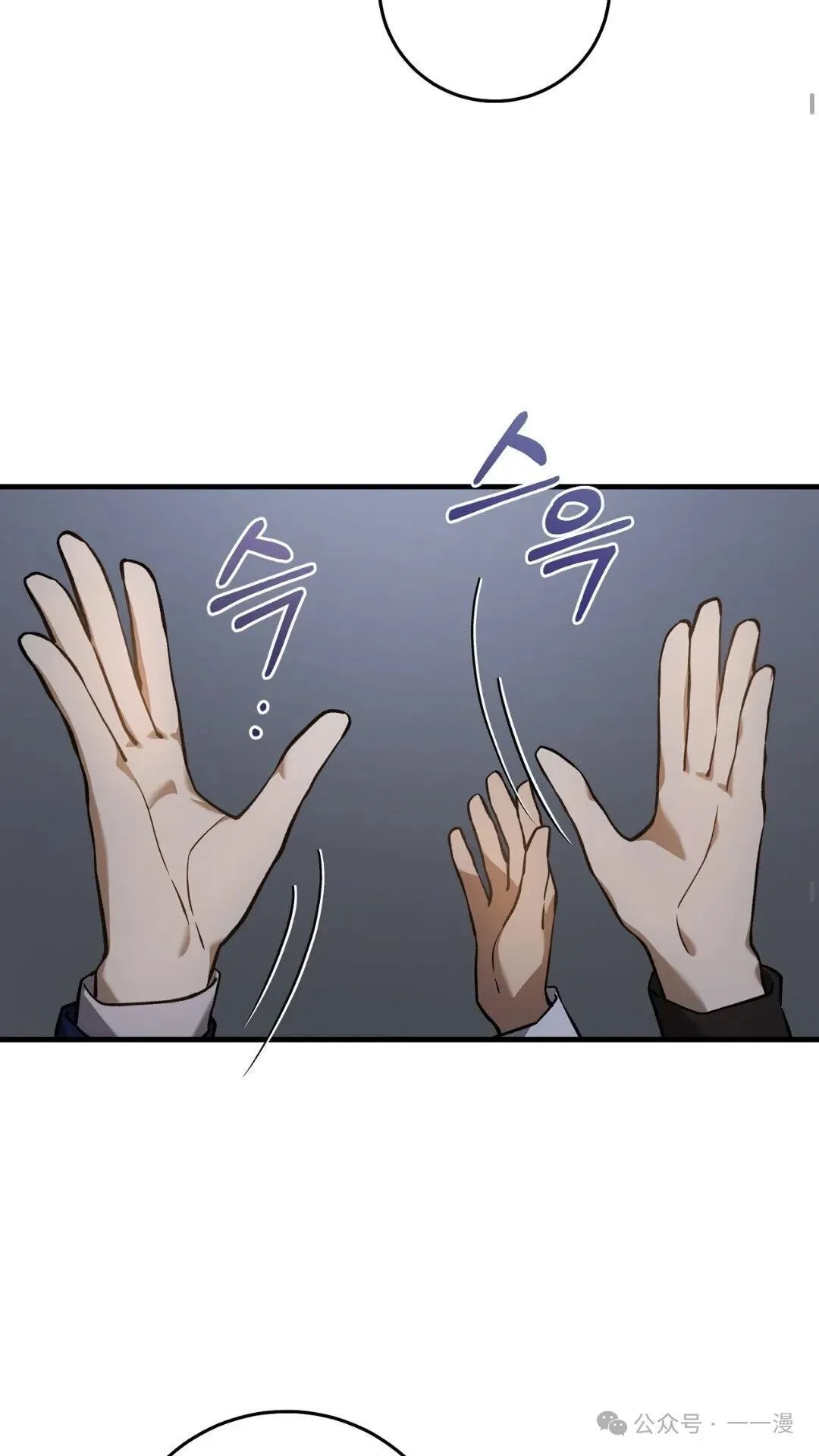 猎人想要安静地生活 第6集 第27页