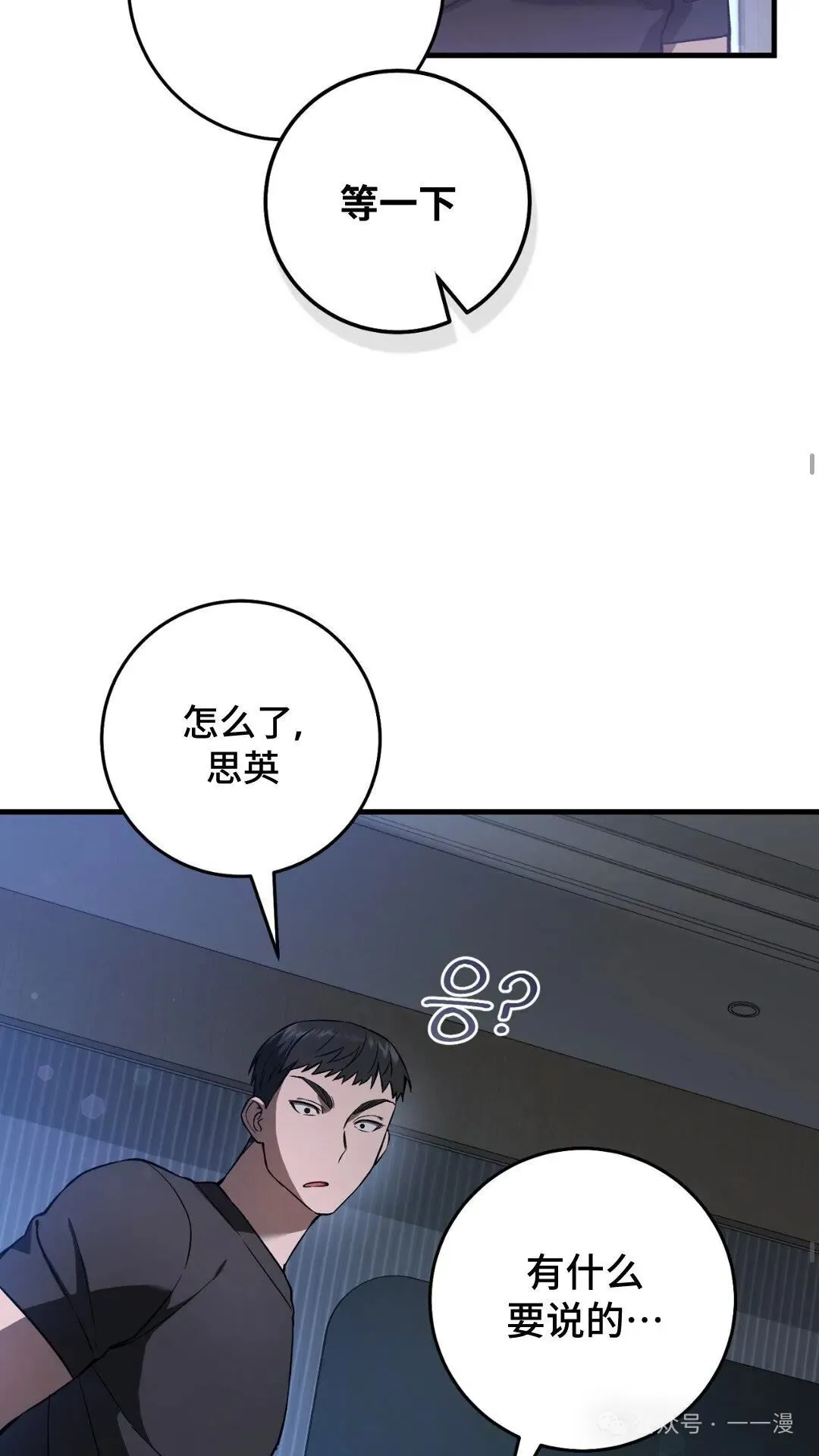 猎人想要安静地生活 第6集 第30页