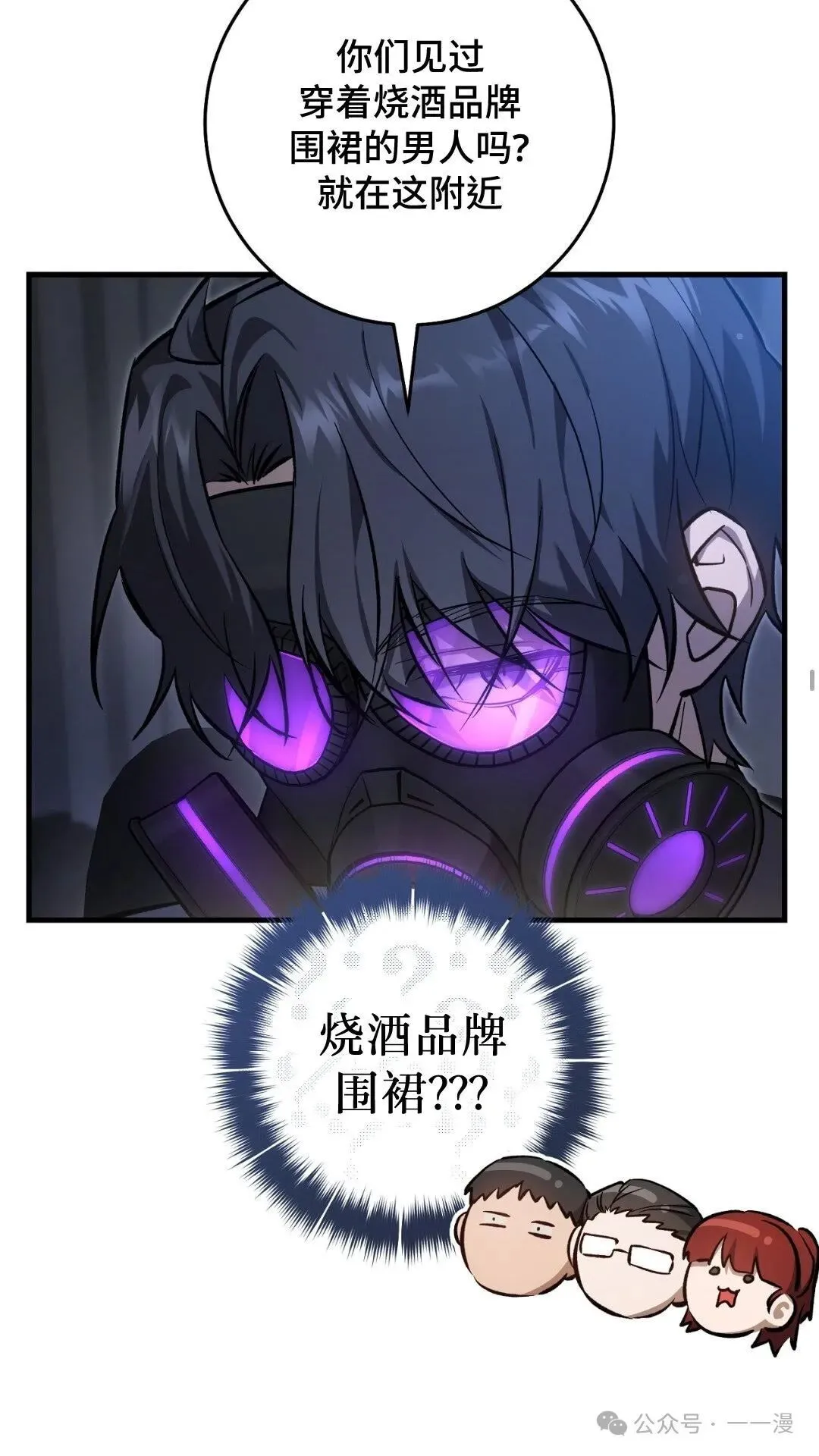 猎人想要安静地生活 第6集 第32页