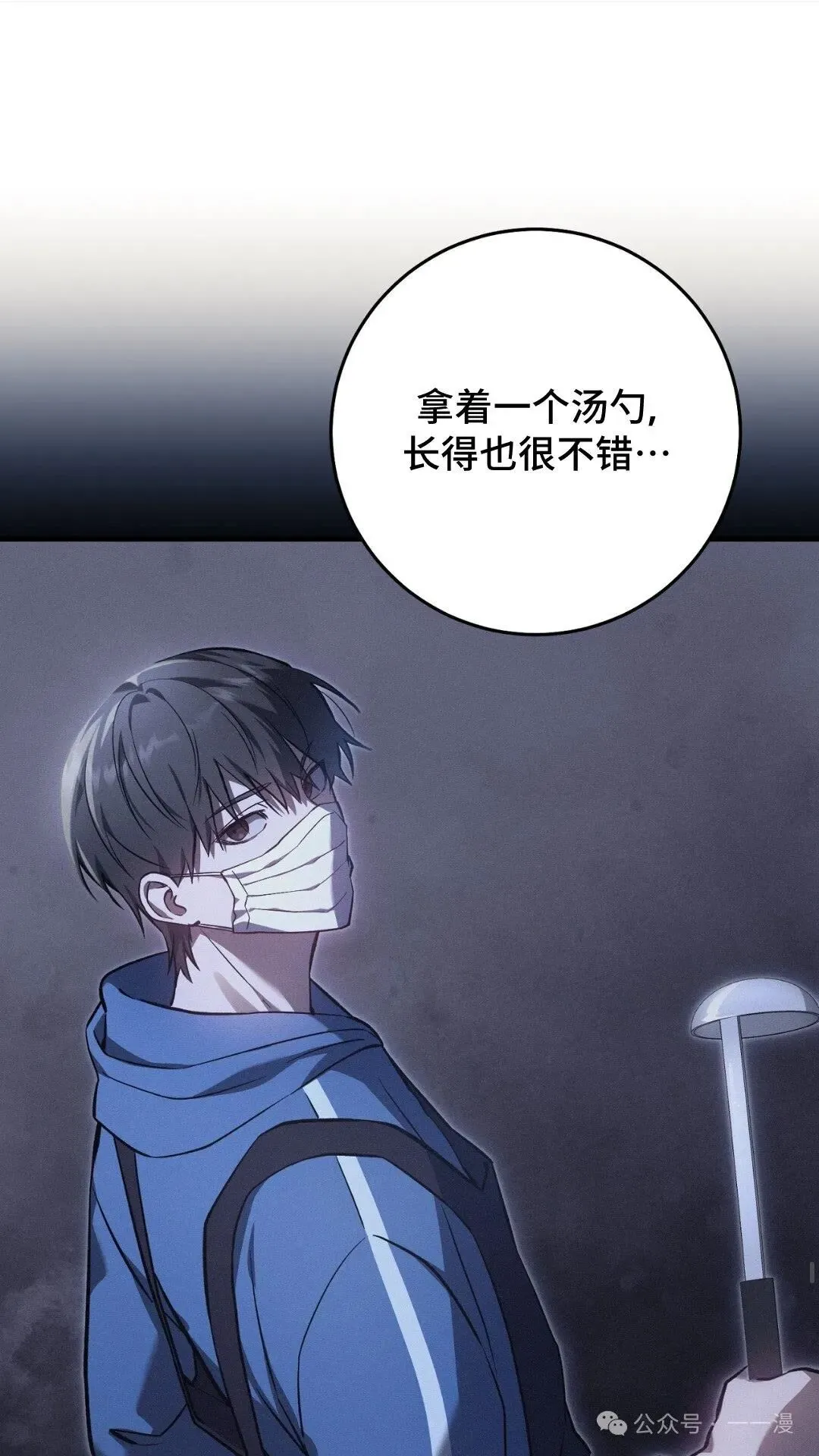 猎人想要安静地生活 第6集 第33页