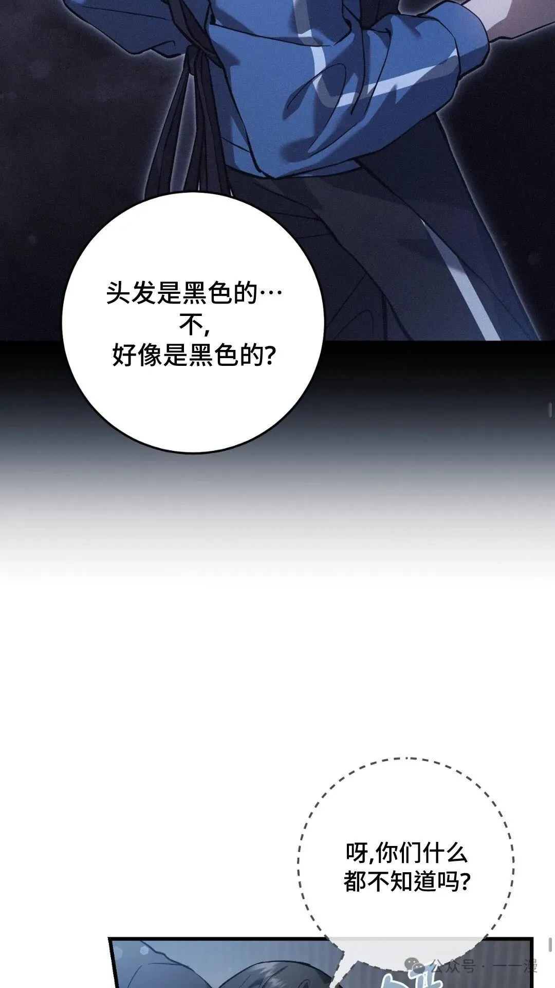 猎人想要安静地生活 第6集 第34页