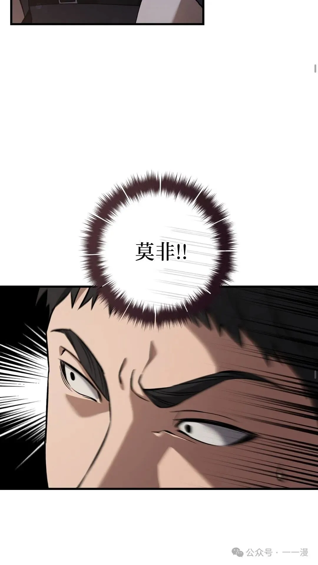 猎人想要安静地生活 第6集 第37页