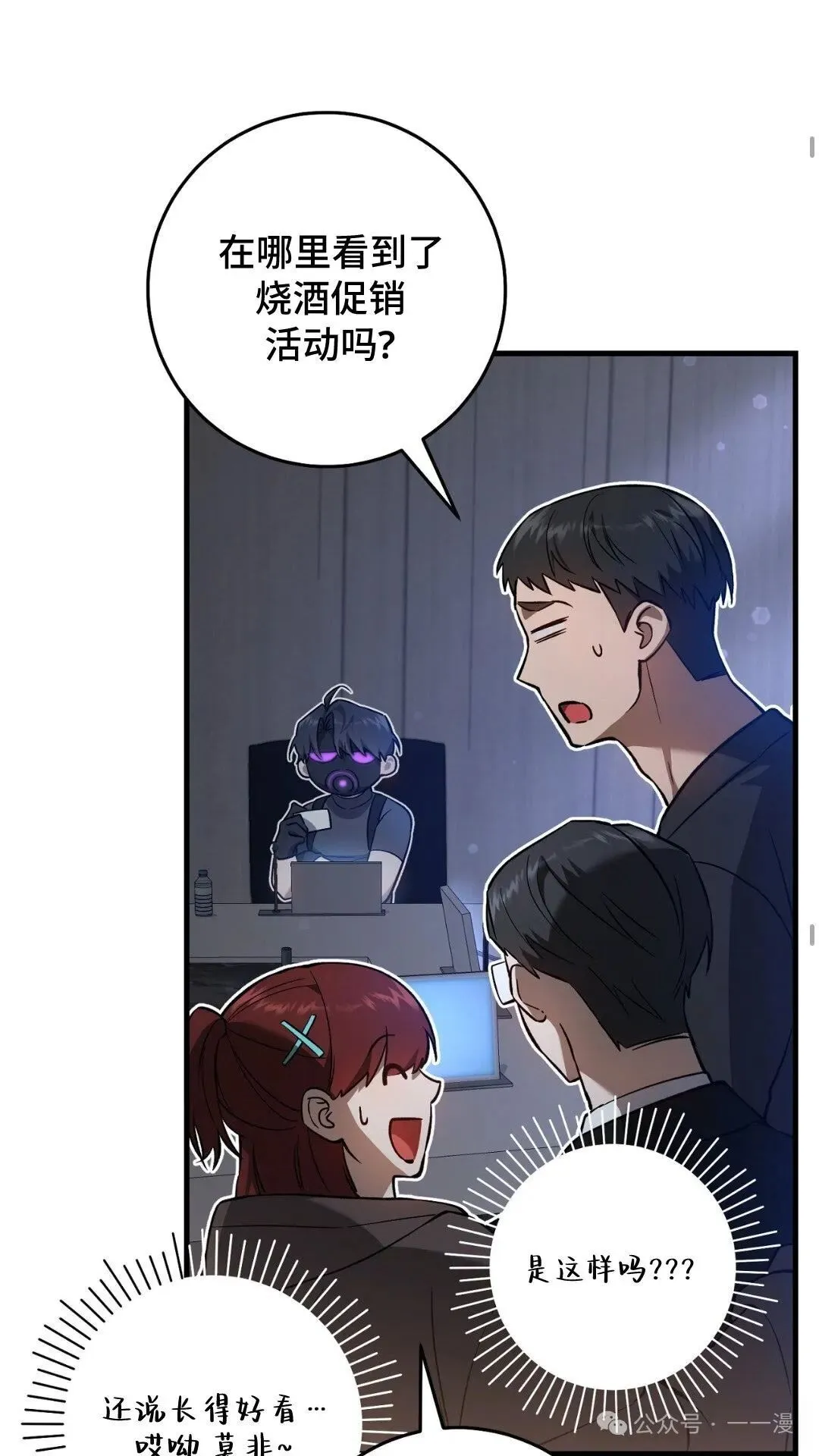 猎人想要安静地生活 第6集 第38页