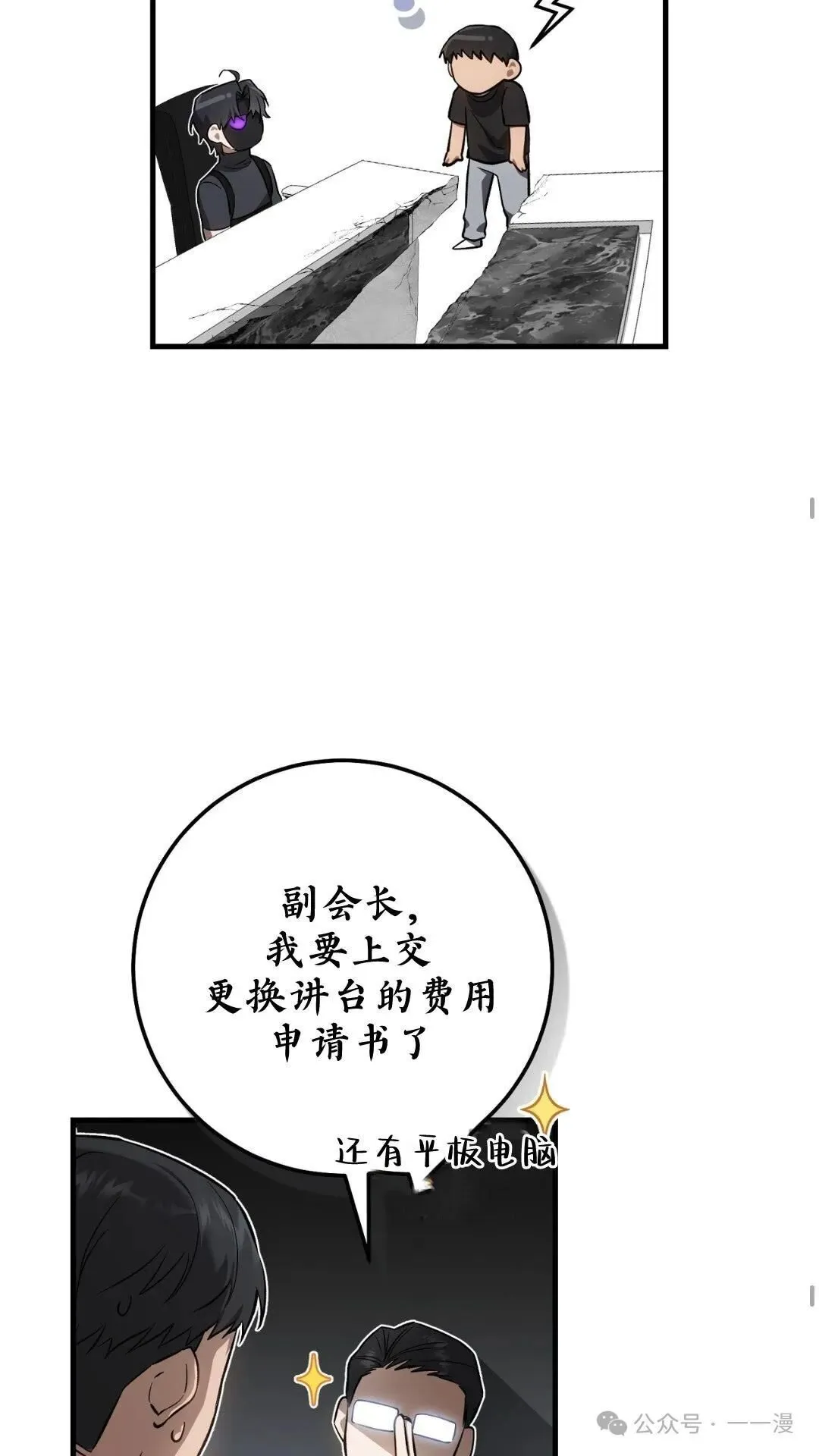 猎人想要安静地生活 第6集 第41页