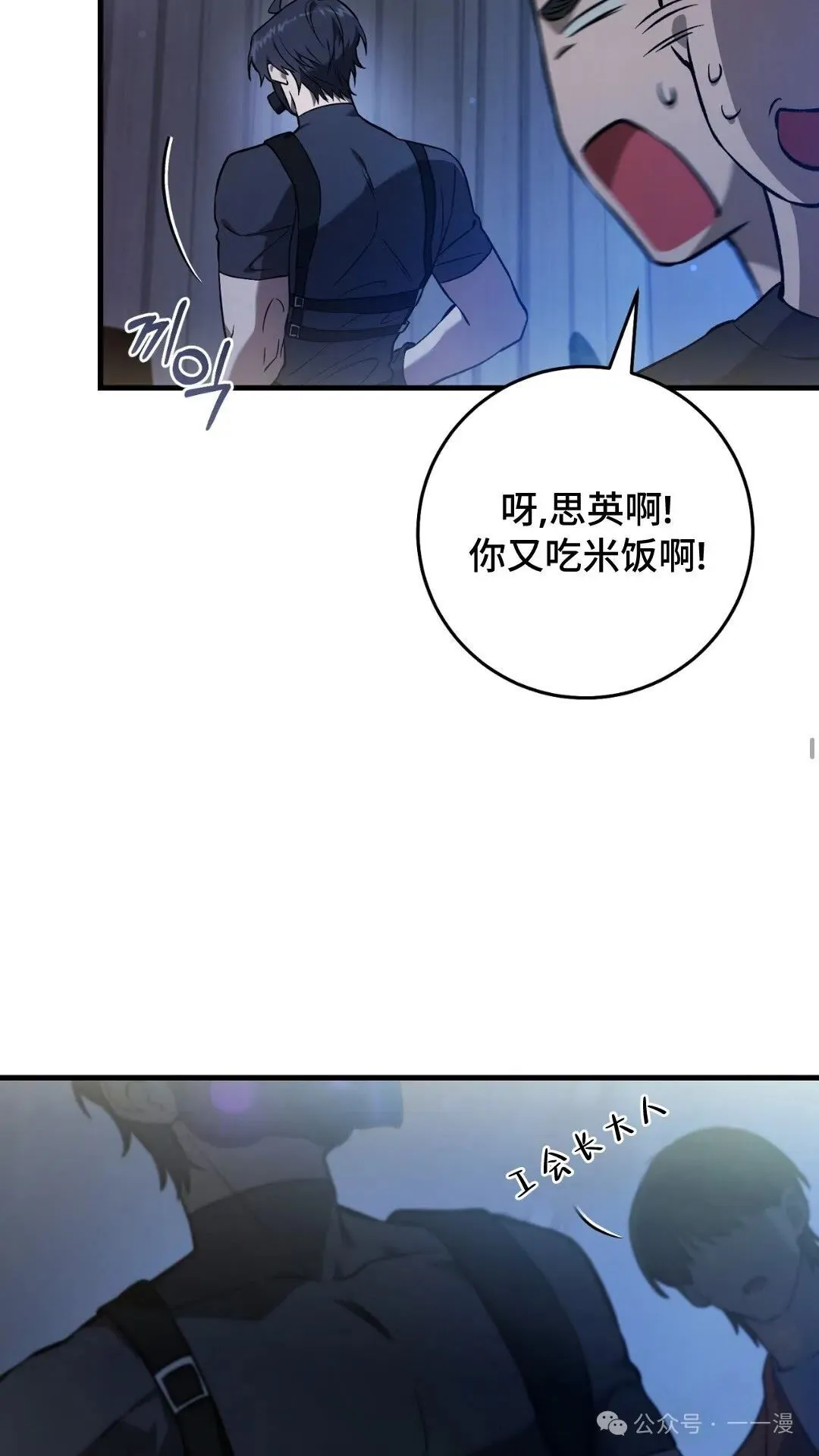 猎人想要安静地生活 第6集 第43页