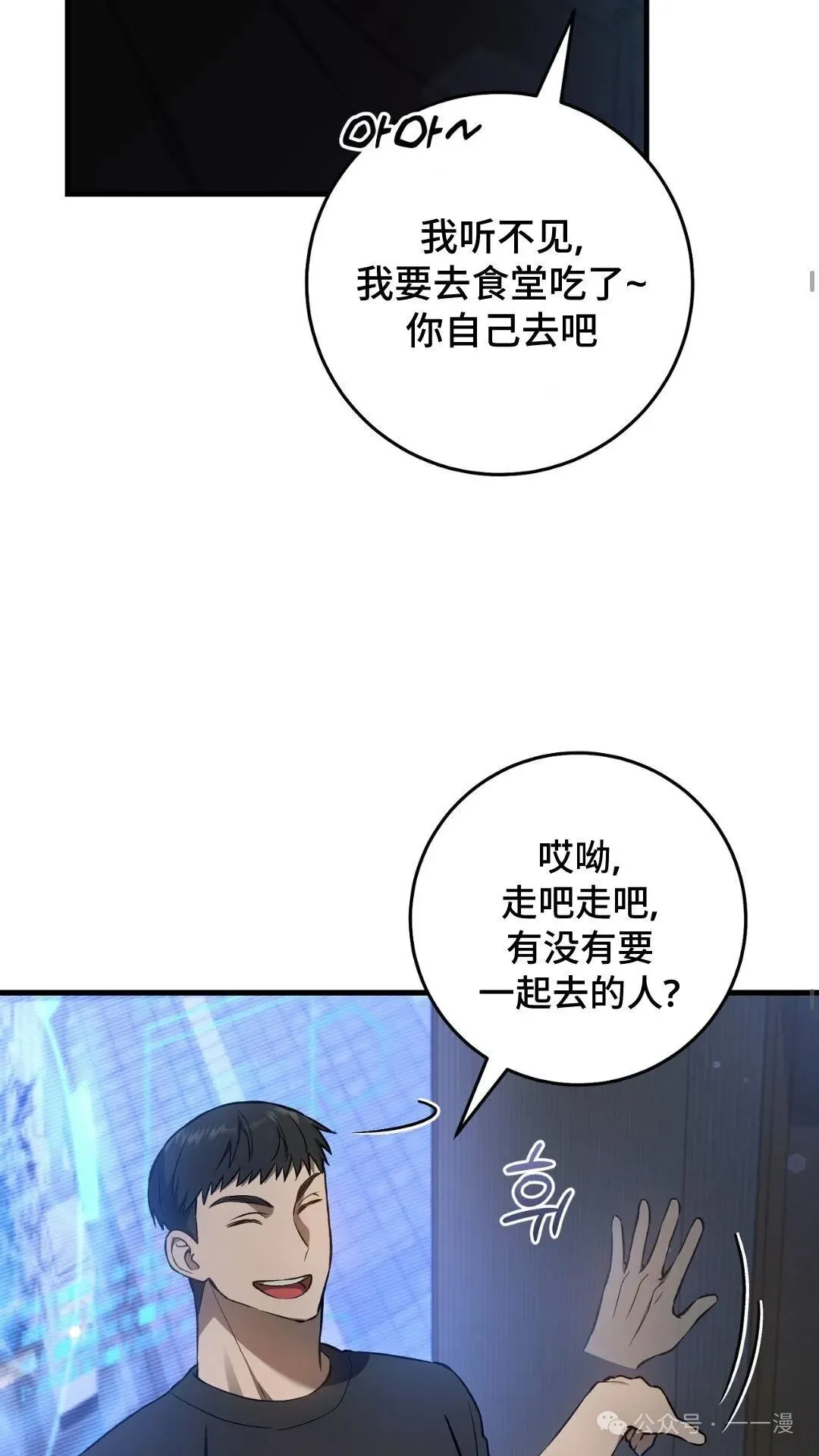 猎人想要安静地生活 第6集 第47页