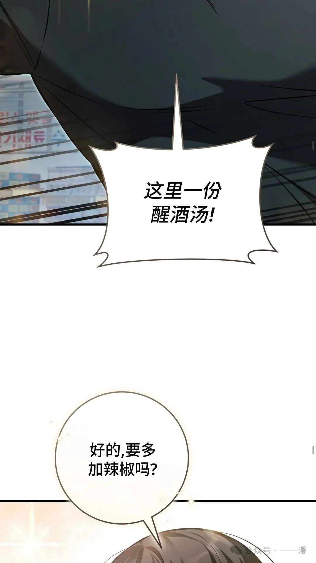 猎人想要安静地生活 第6集 第55页