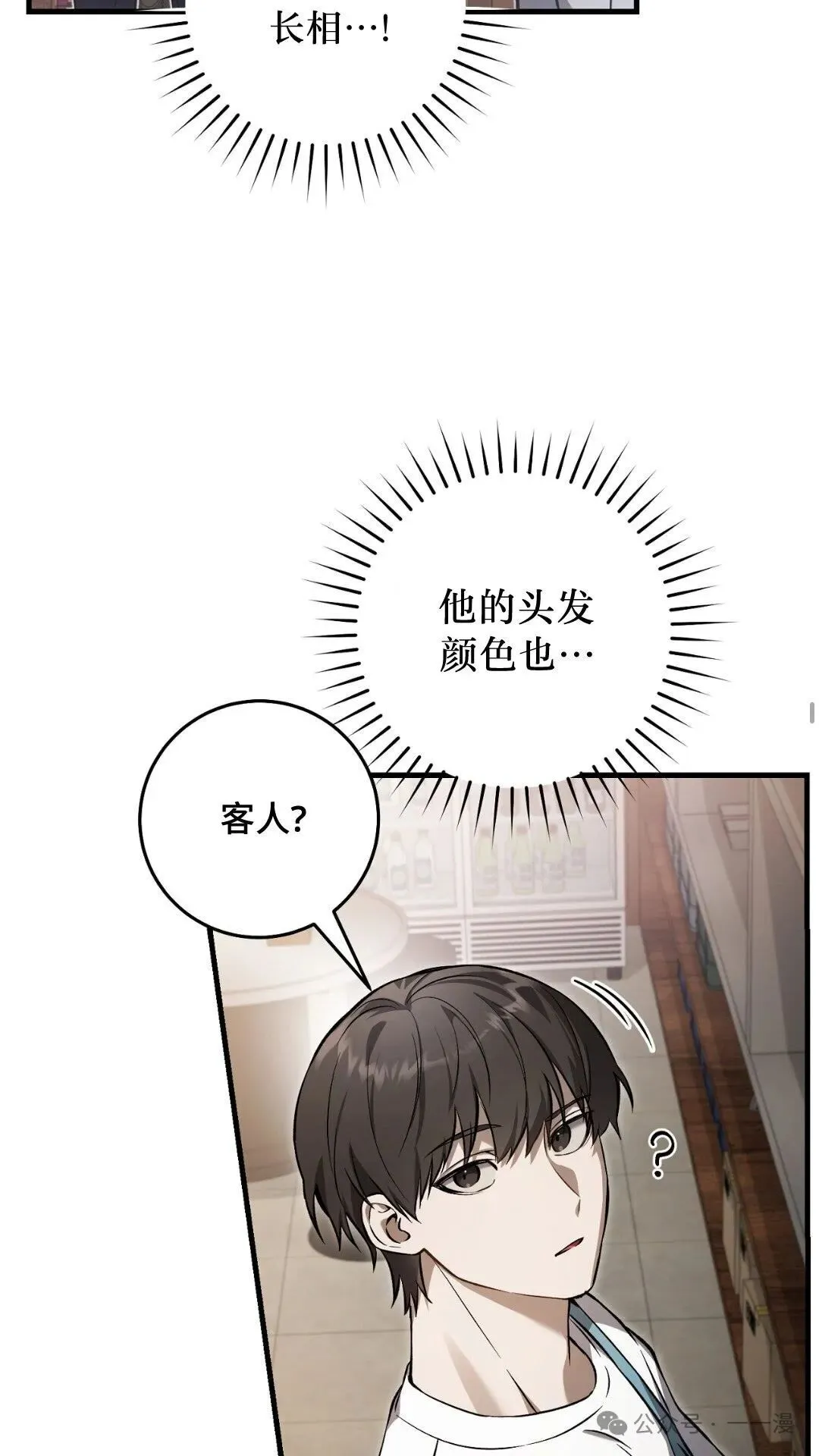 猎人想要安静地生活 第6集 第59页