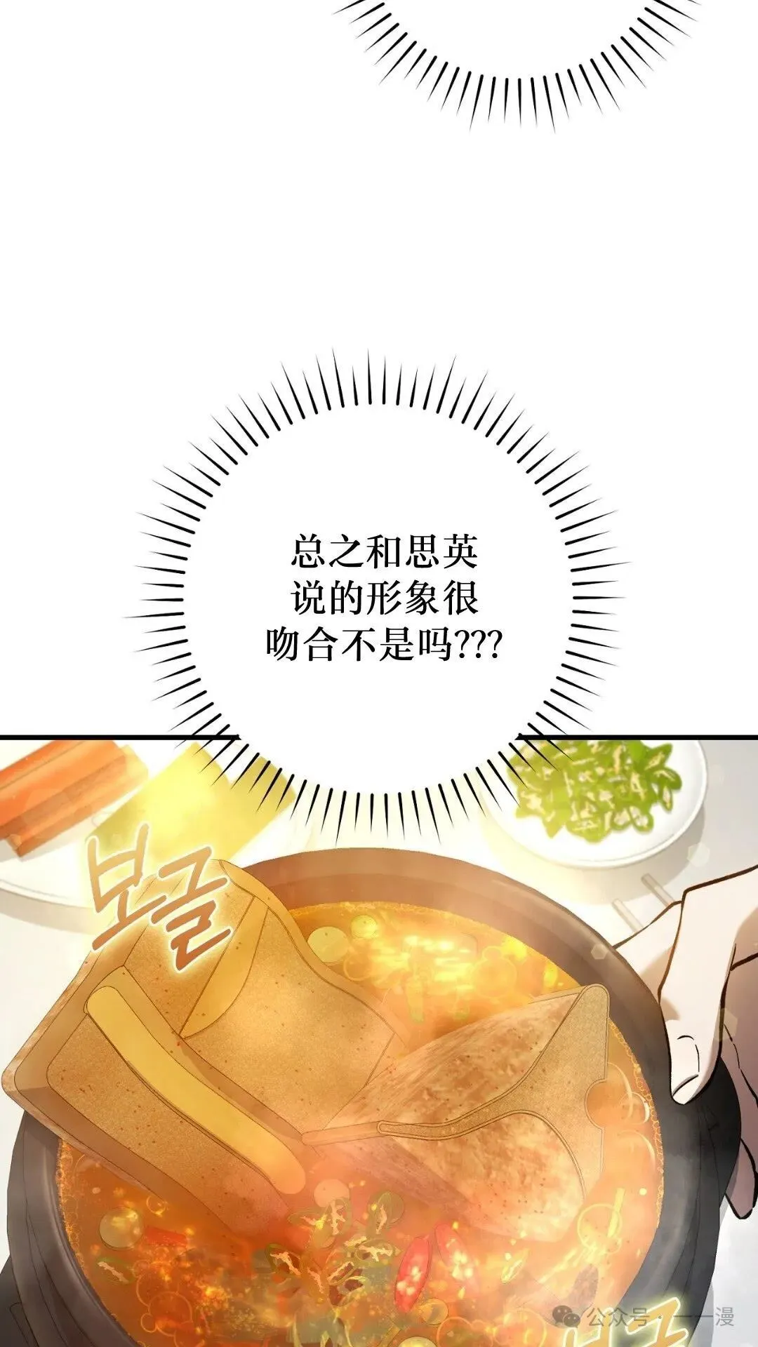 猎人想要安静地生活 第6集 第70页