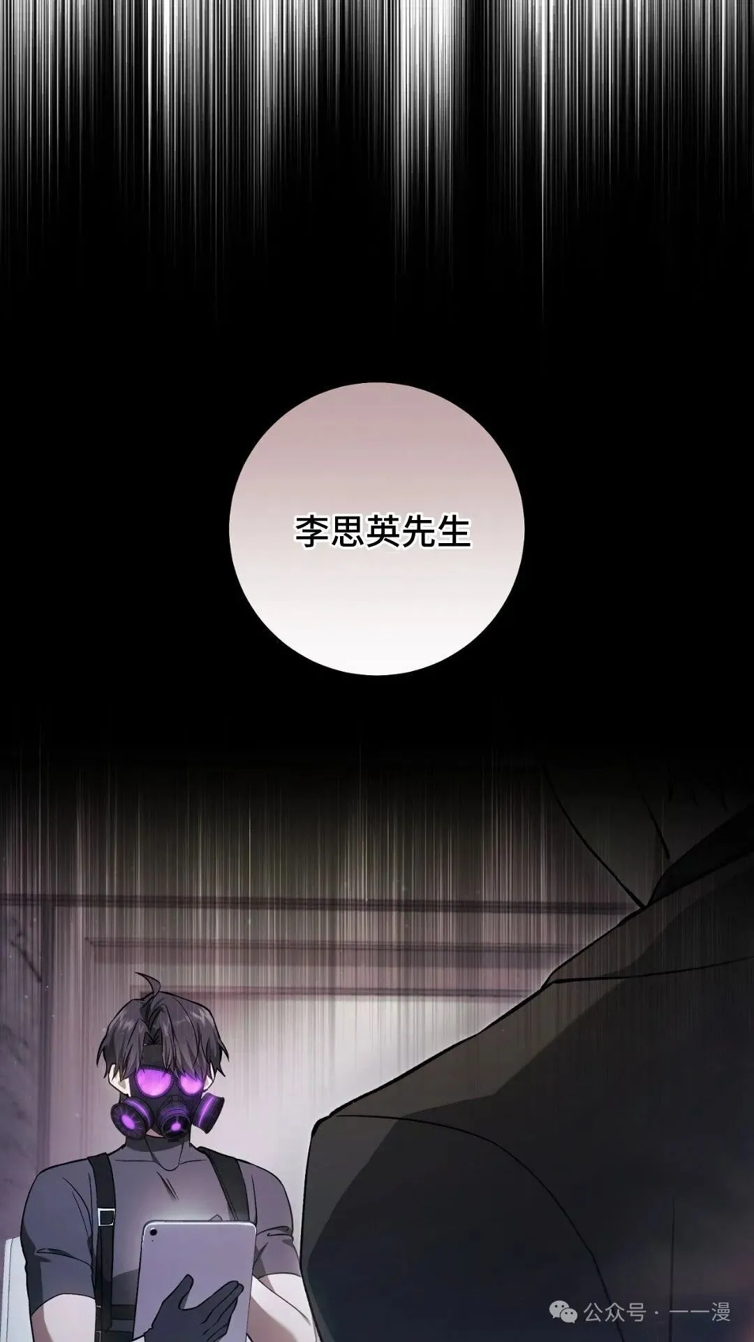 猎人想要安静地生活 第6集 第73页