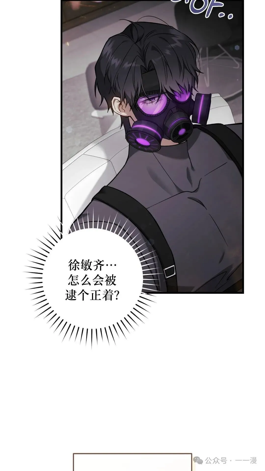 猎人想要安静地生活 第6集 第76页