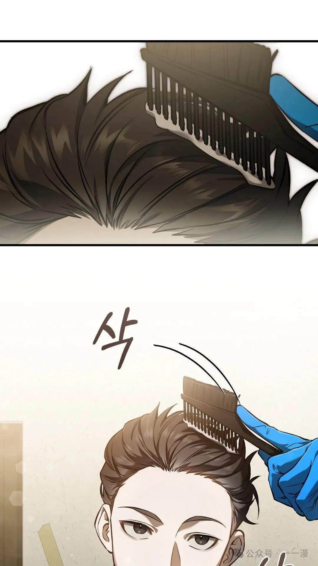 猎人想要安静地生活 第6集 第86页