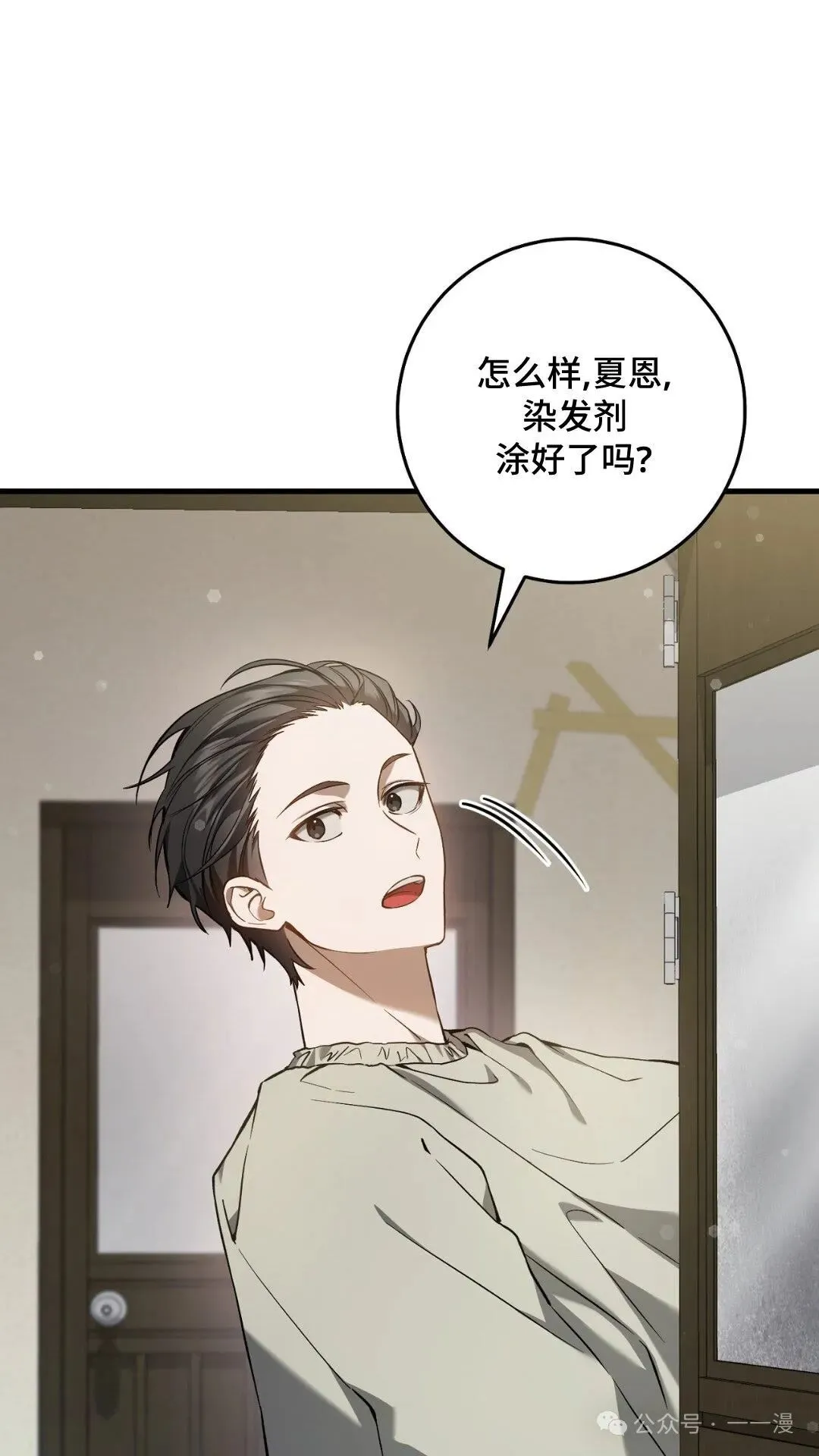 第7集 第1页