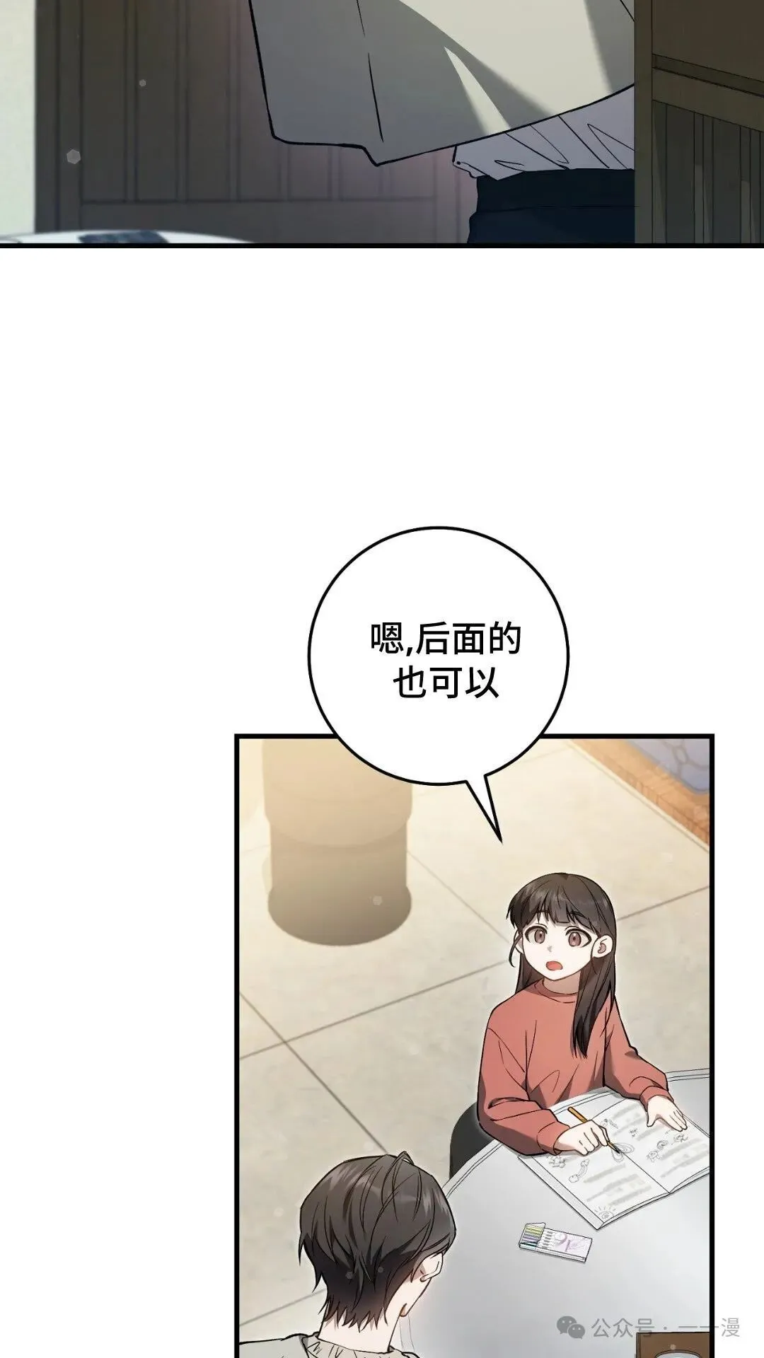 第7集 第2页
