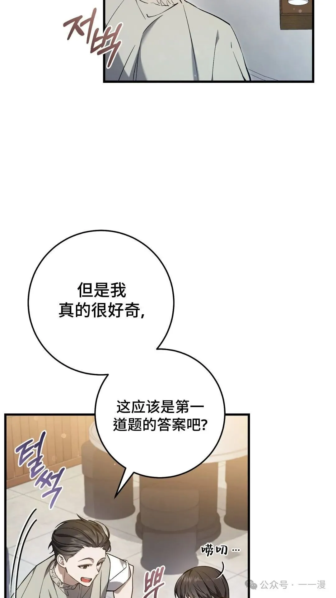 第7集 第3页