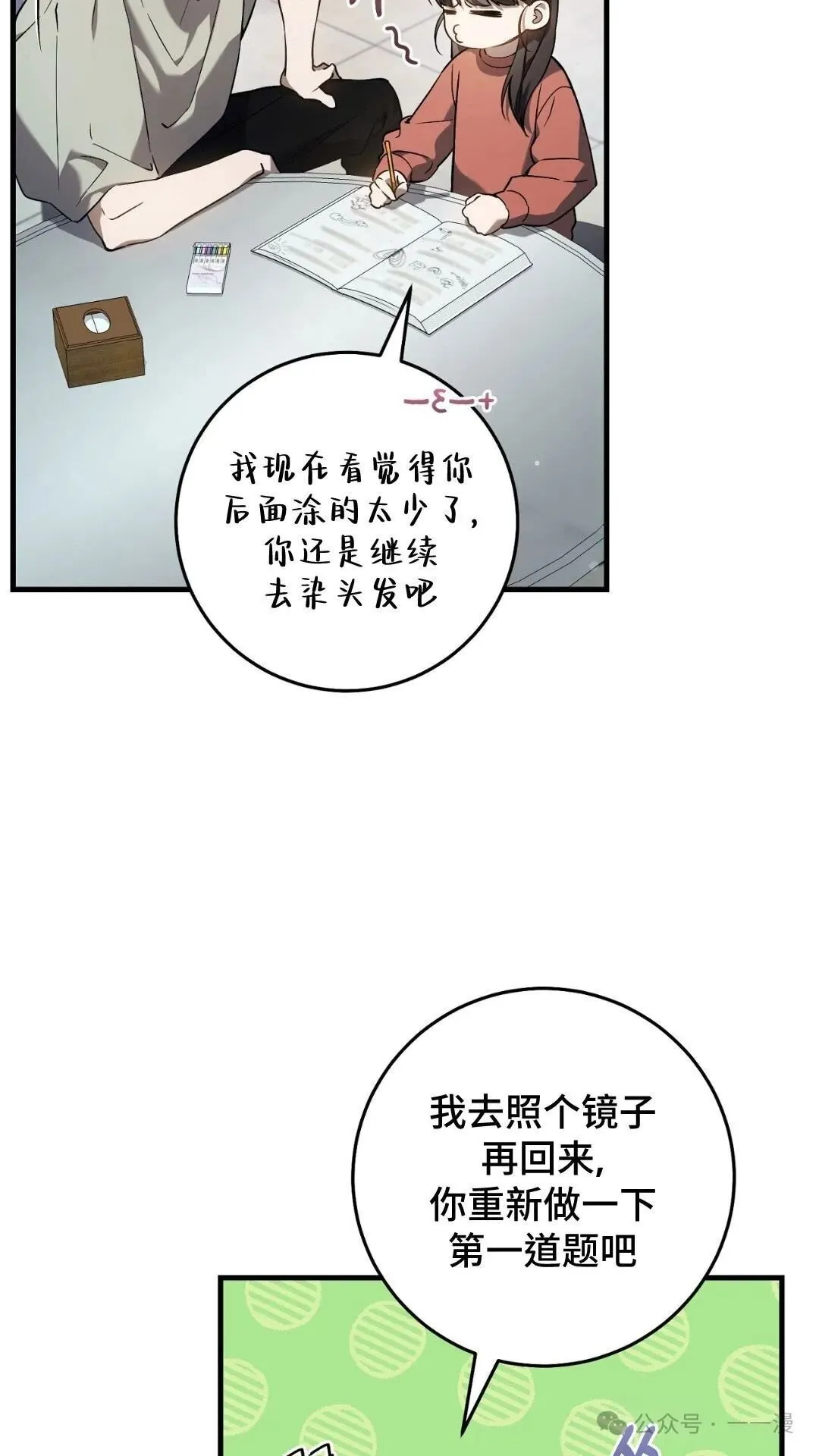 第7集 第4页