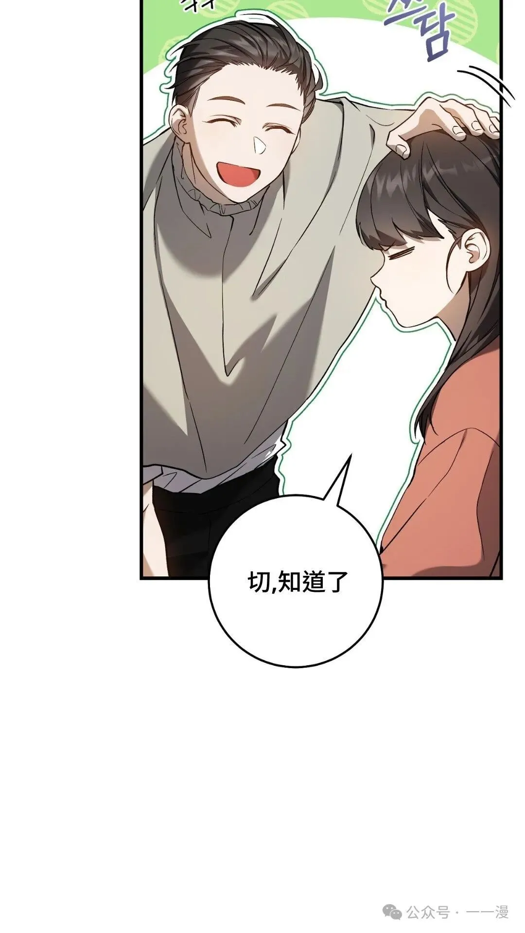 第7集 第5页