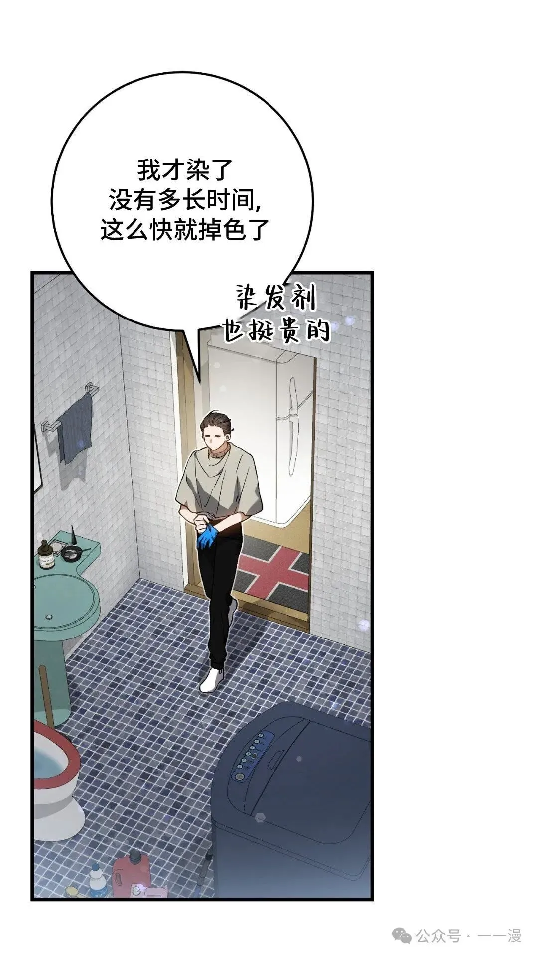 第7集 第6页
