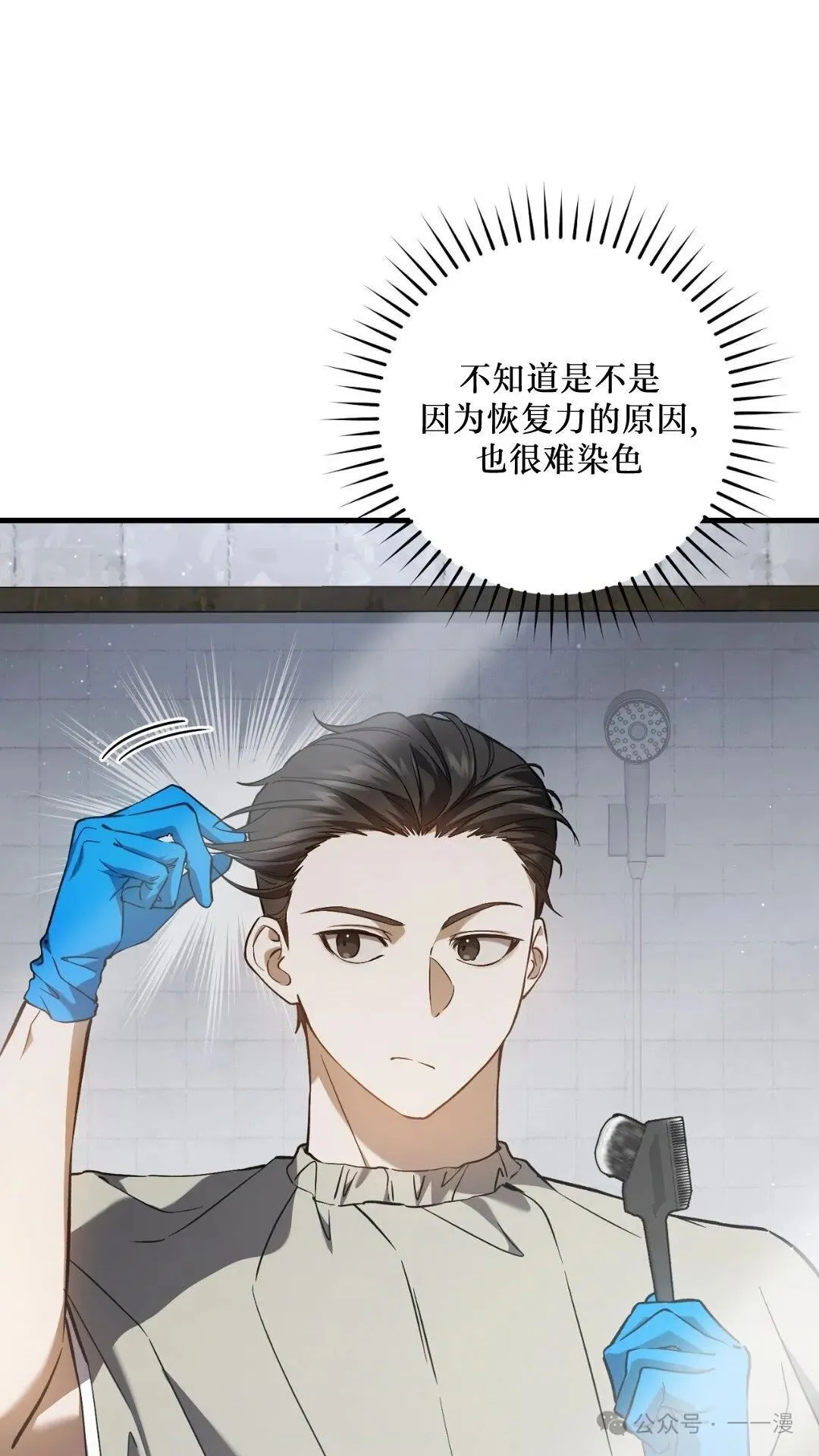 第7集 第7页