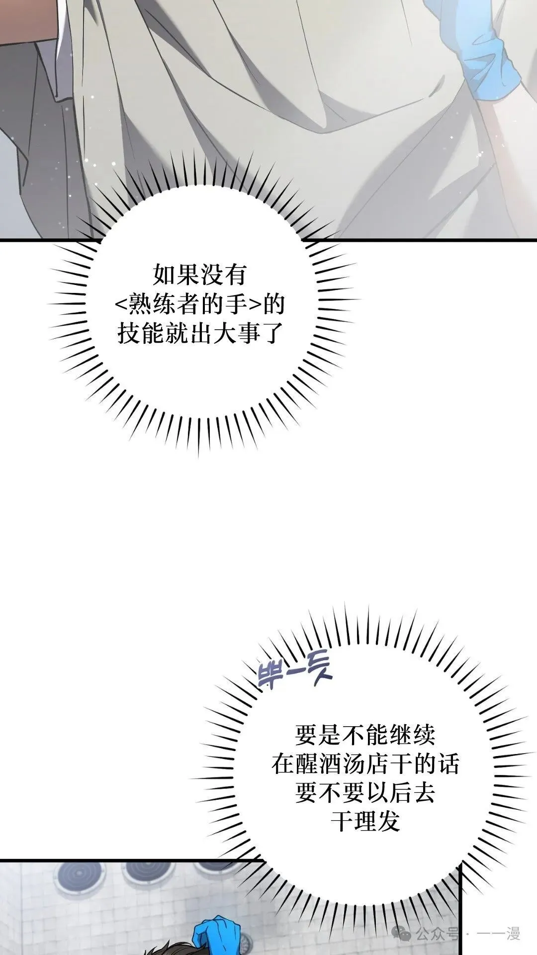 第7集 第8页