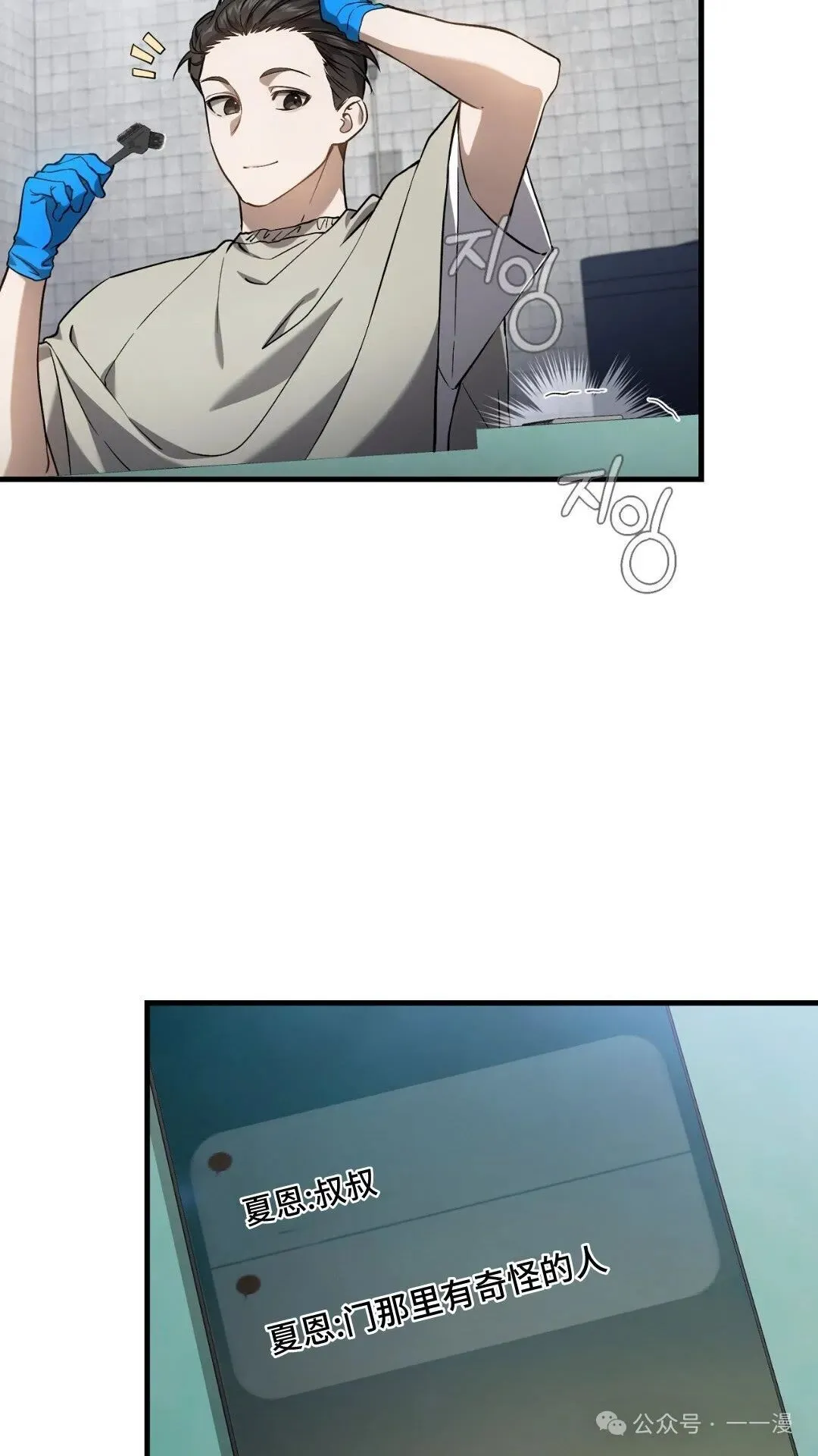 第7集 第9页