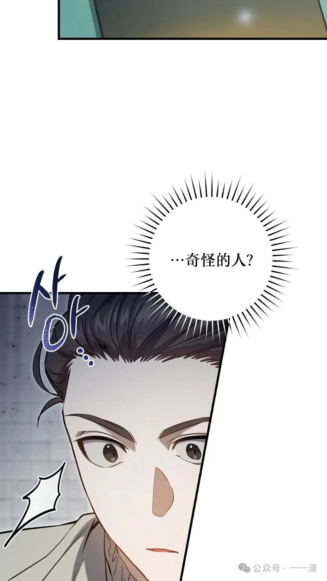 第7集 第10页